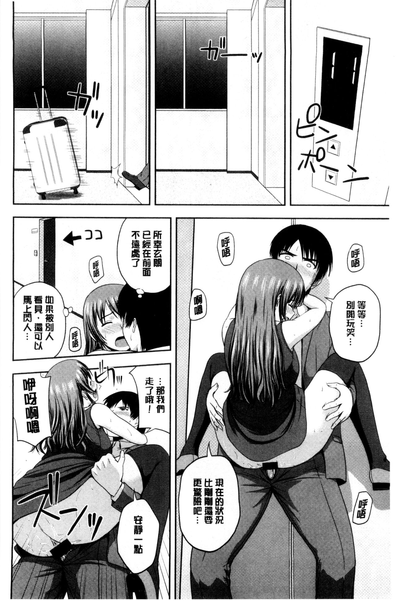 [佐藤茶菓子] ハニーポット [中国翻訳]