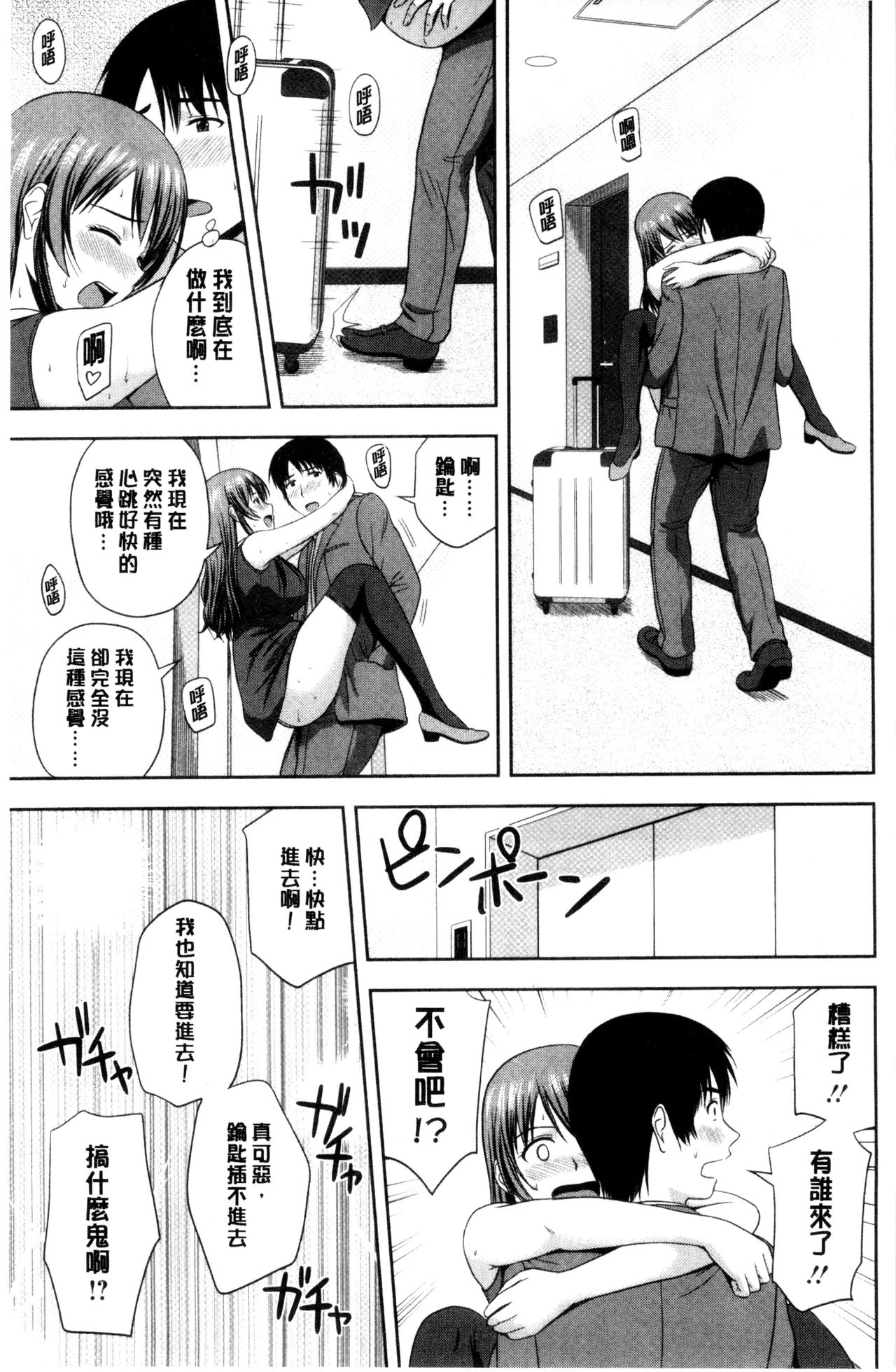 [佐藤茶菓子] ハニーポット [中国翻訳]