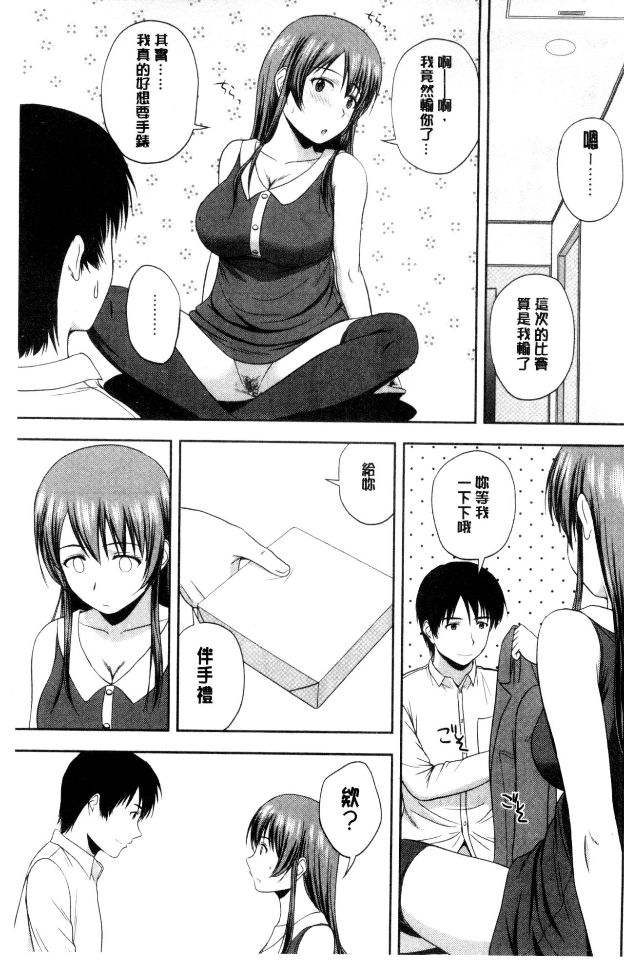 [佐藤茶菓子] ハニーポット [中国翻訳]