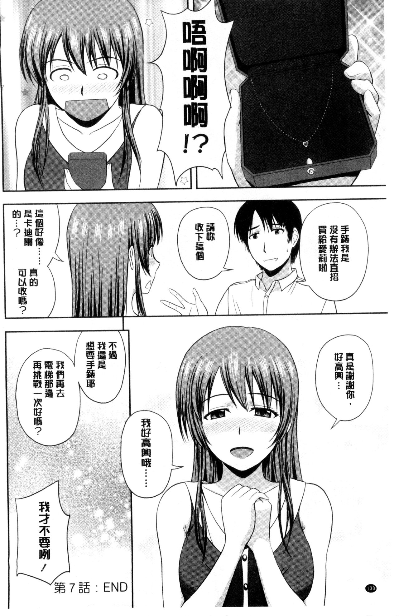 [佐藤茶菓子] ハニーポット [中国翻訳]