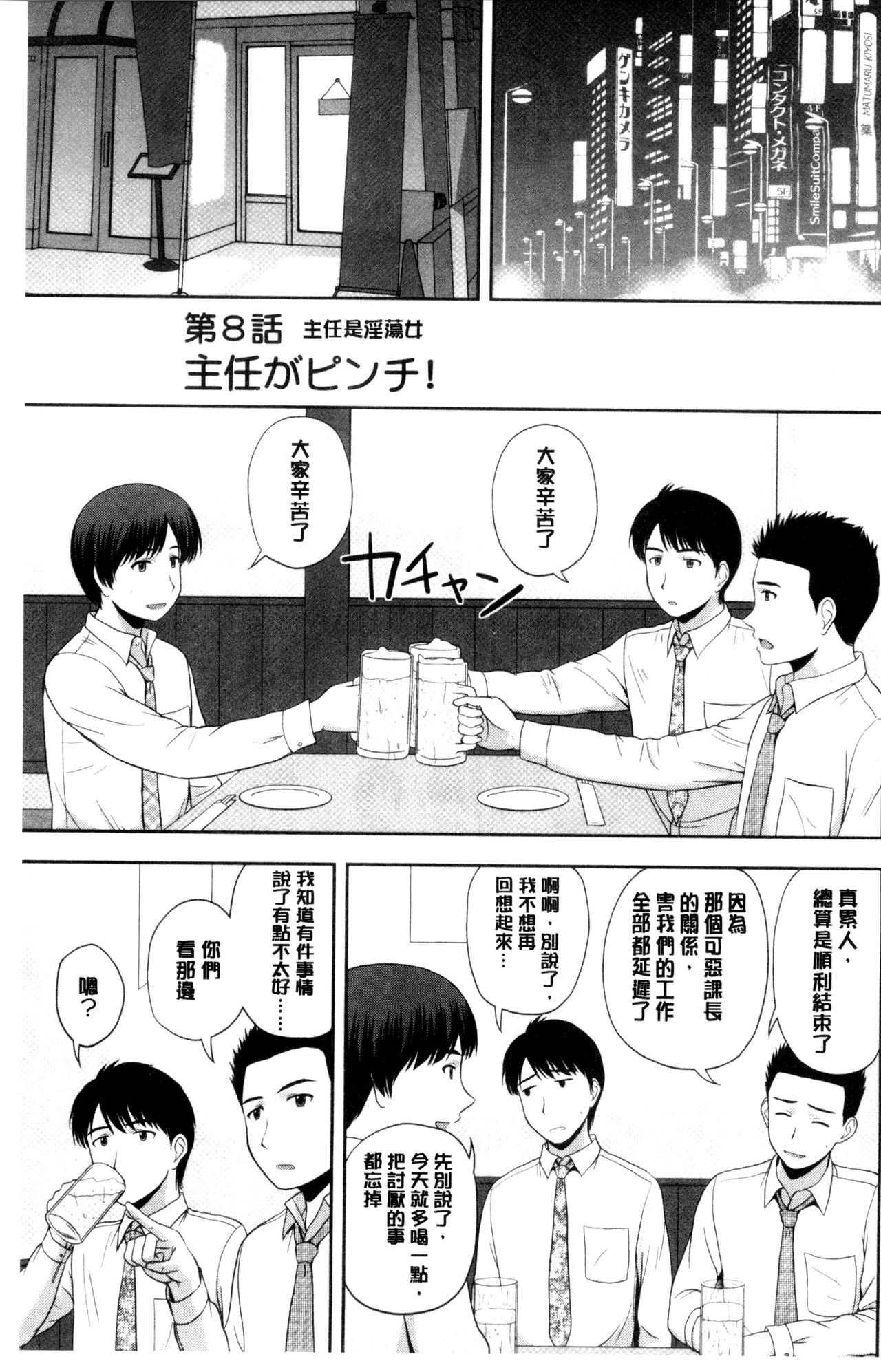 [佐藤茶菓子] ハニーポット [中国翻訳]