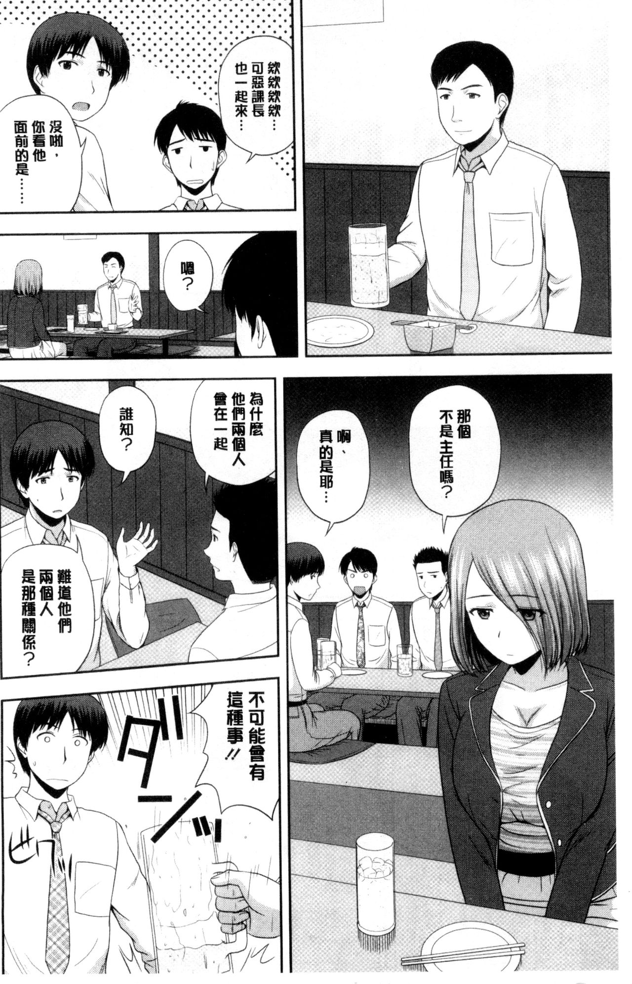 [佐藤茶菓子] ハニーポット [中国翻訳]