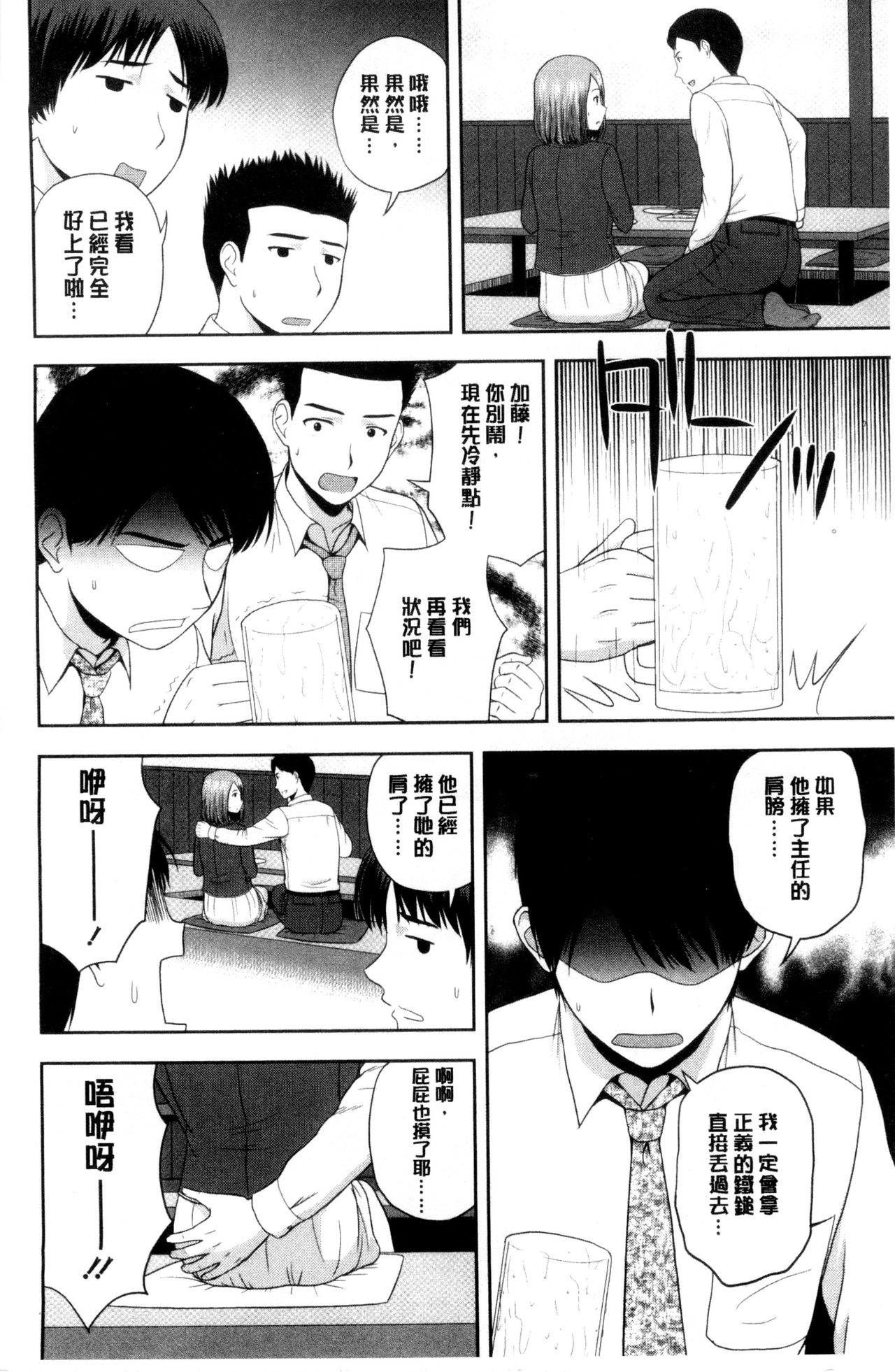 [佐藤茶菓子] ハニーポット [中国翻訳]