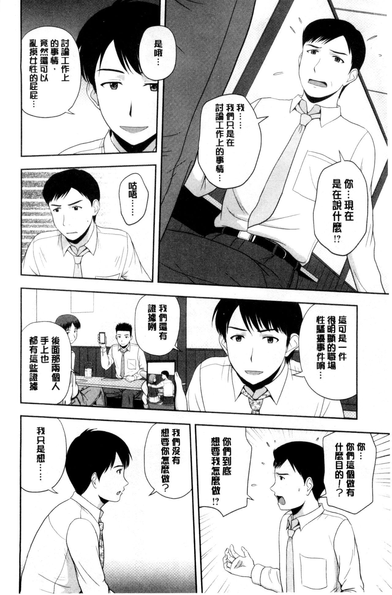 [佐藤茶菓子] ハニーポット [中国翻訳]