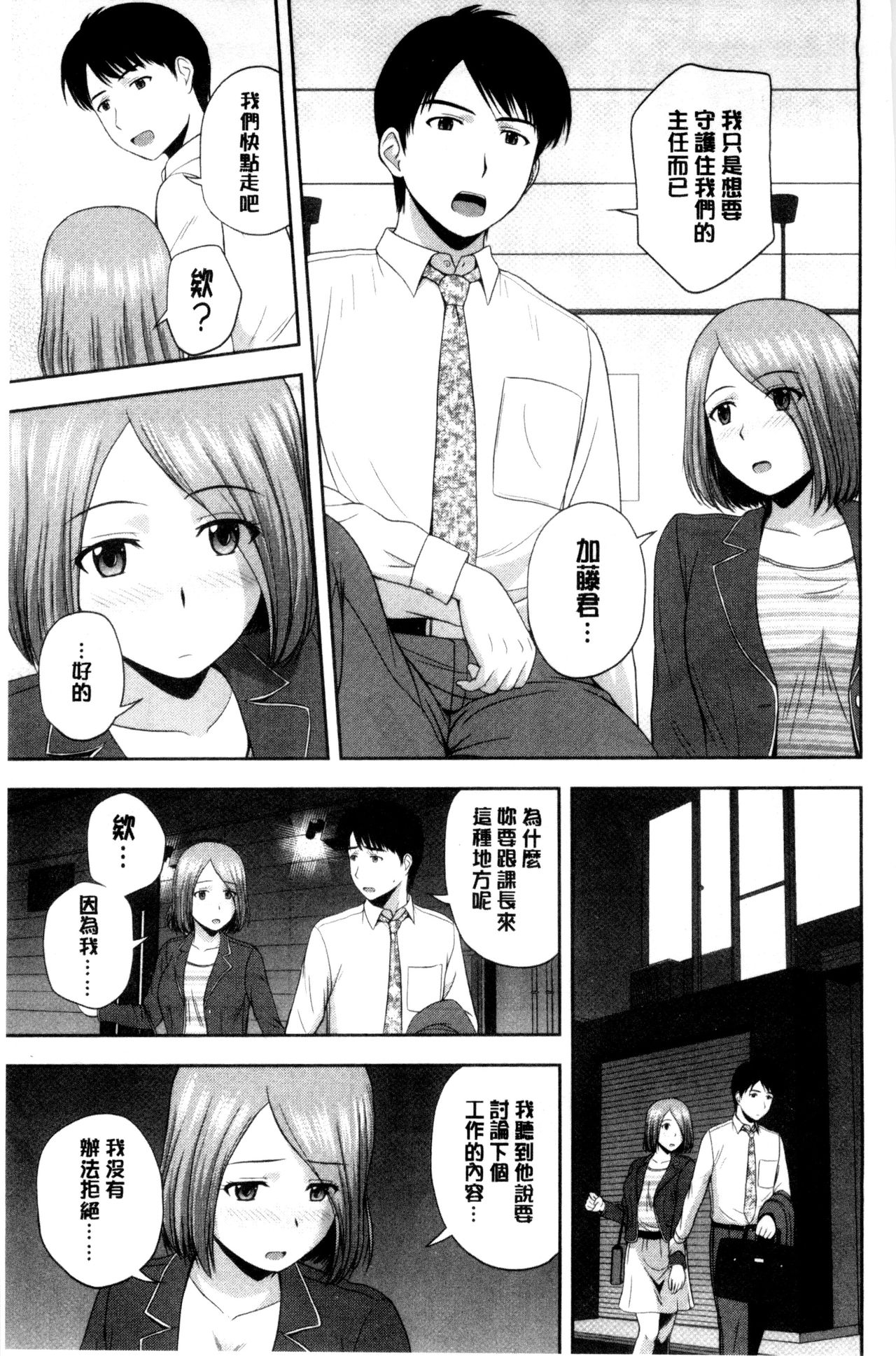 [佐藤茶菓子] ハニーポット [中国翻訳]