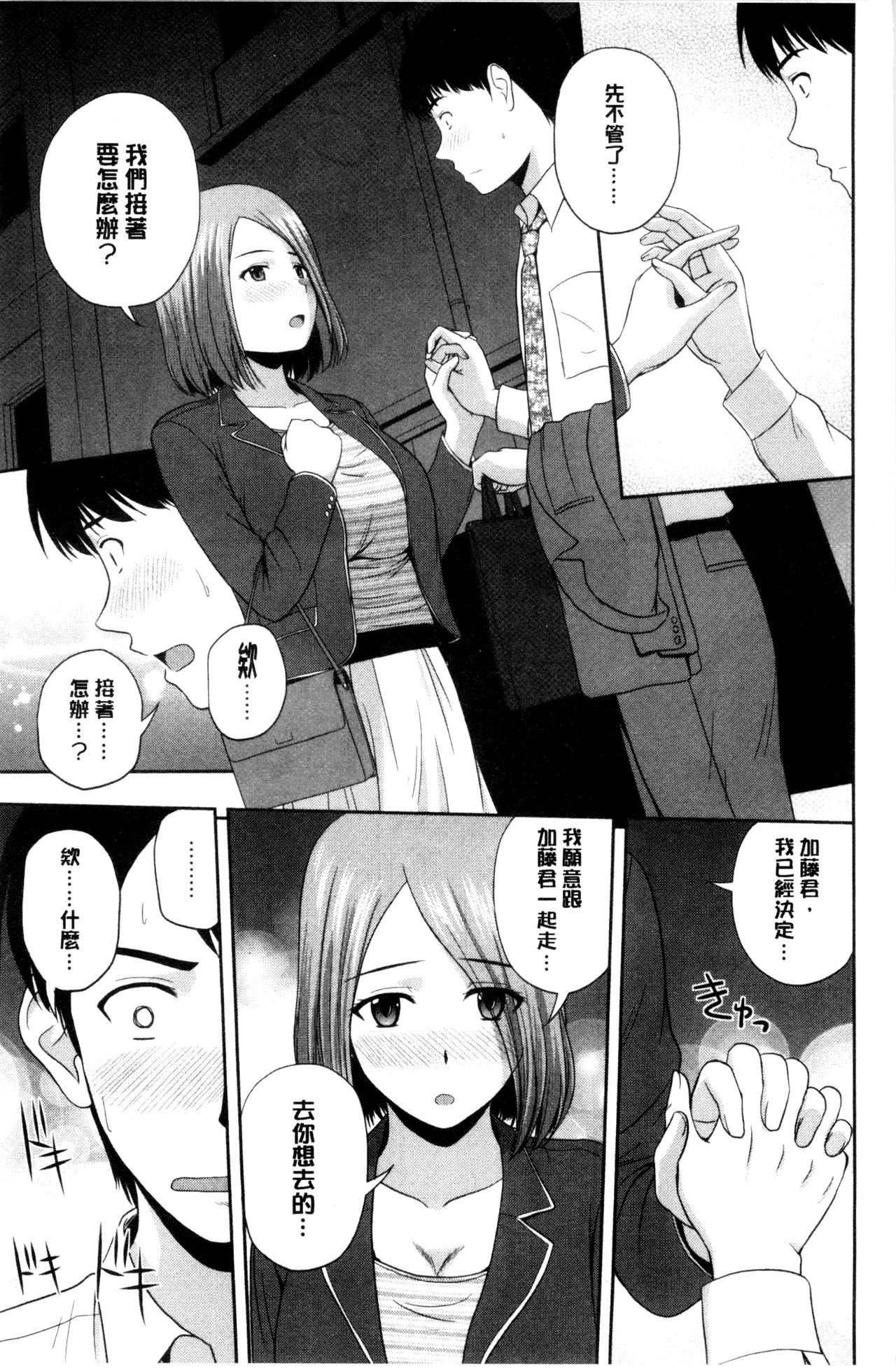 [佐藤茶菓子] ハニーポット [中国翻訳]