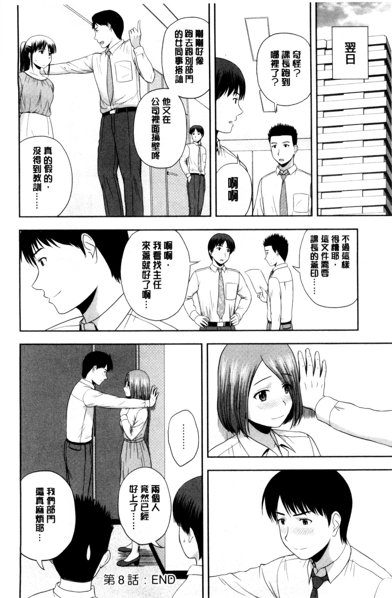 [佐藤茶菓子] ハニーポット [中国翻訳]