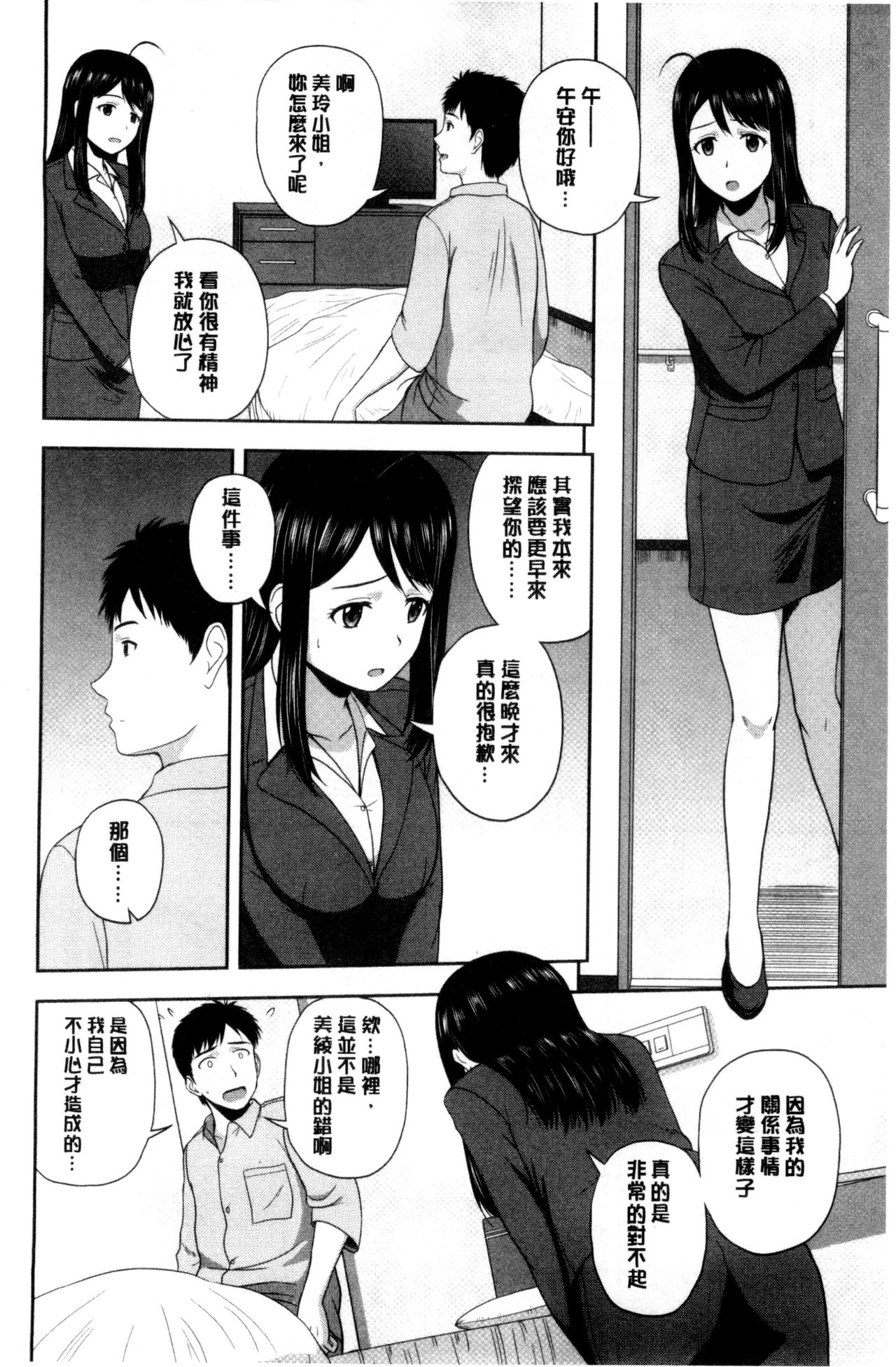 [佐藤茶菓子] ハニーポット [中国翻訳]