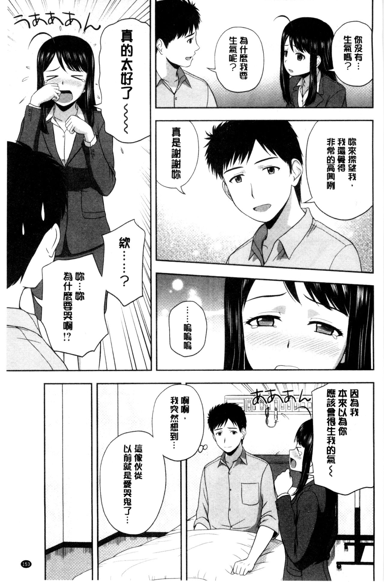 [佐藤茶菓子] ハニーポット [中国翻訳]