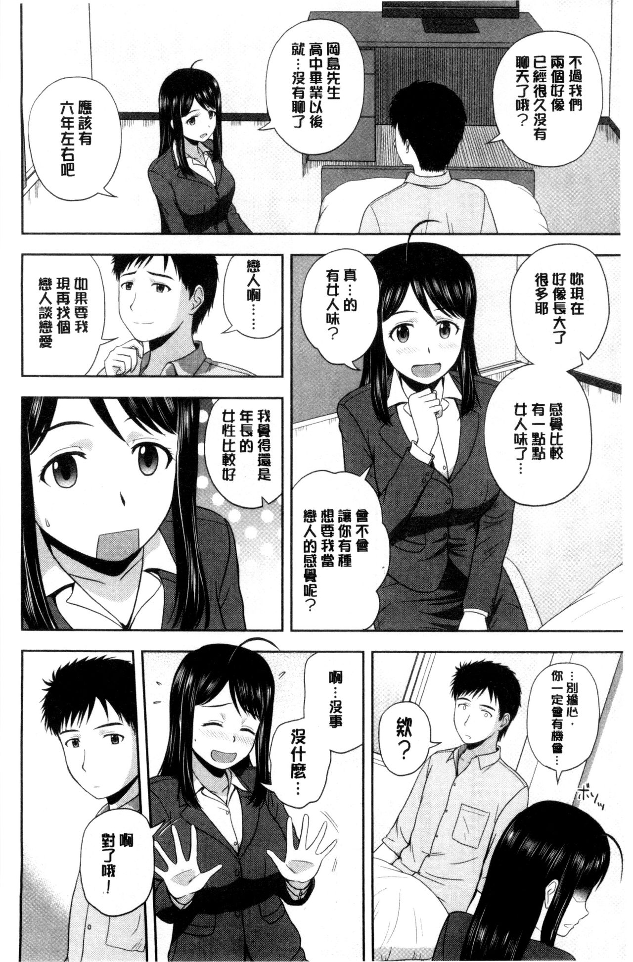 [佐藤茶菓子] ハニーポット [中国翻訳]