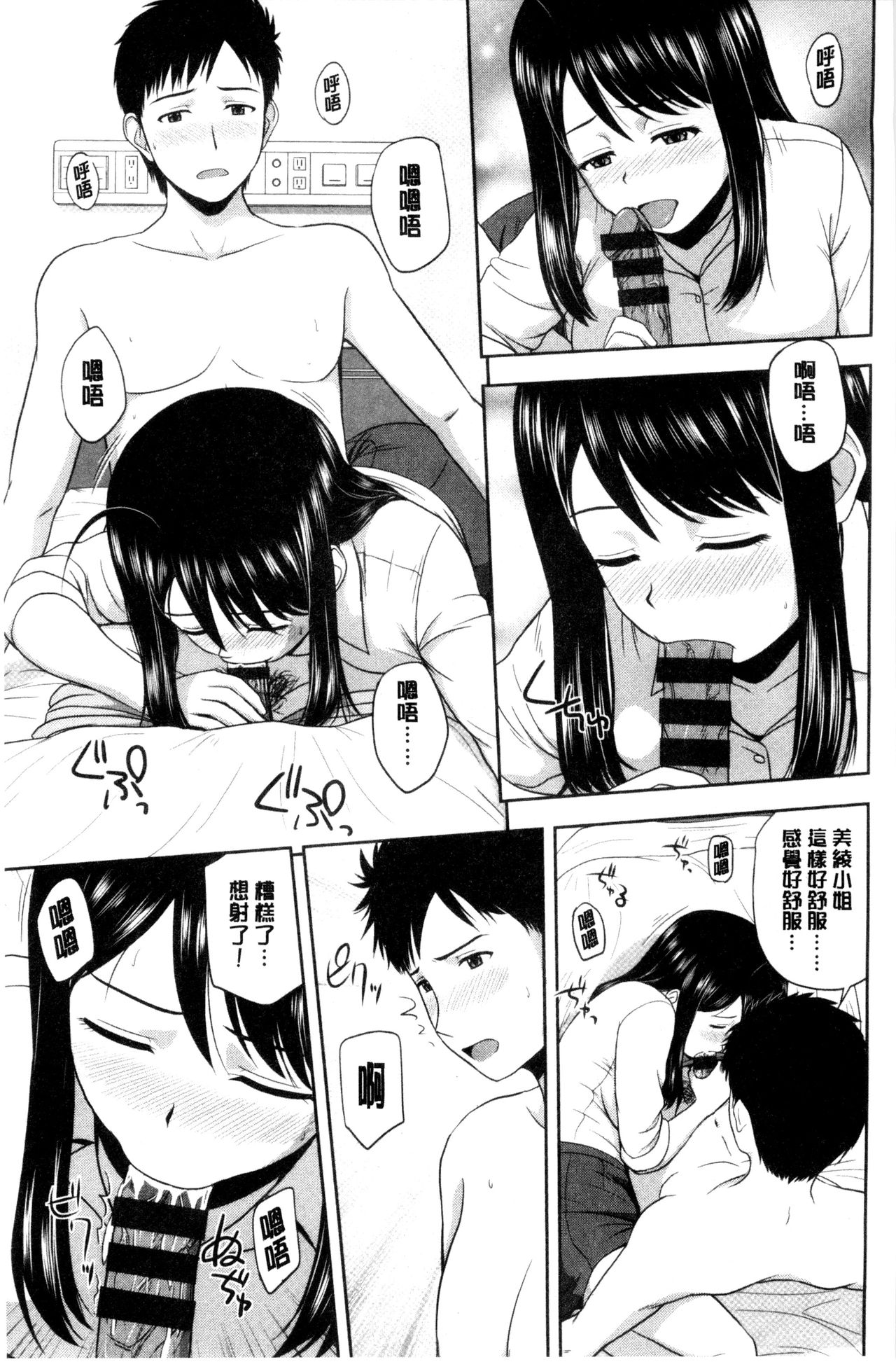 [佐藤茶菓子] ハニーポット [中国翻訳]