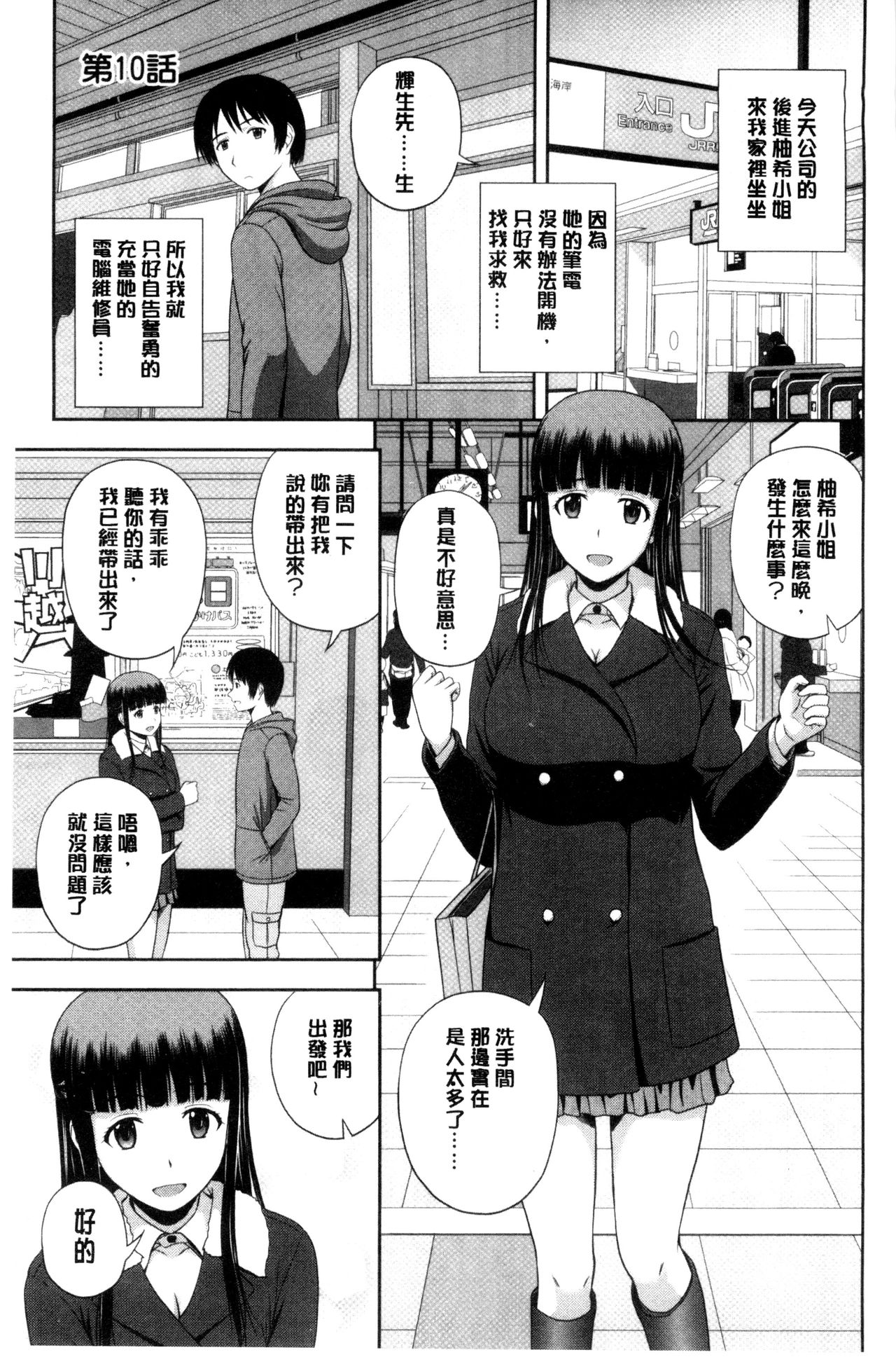 [佐藤茶菓子] ハニーポット [中国翻訳]