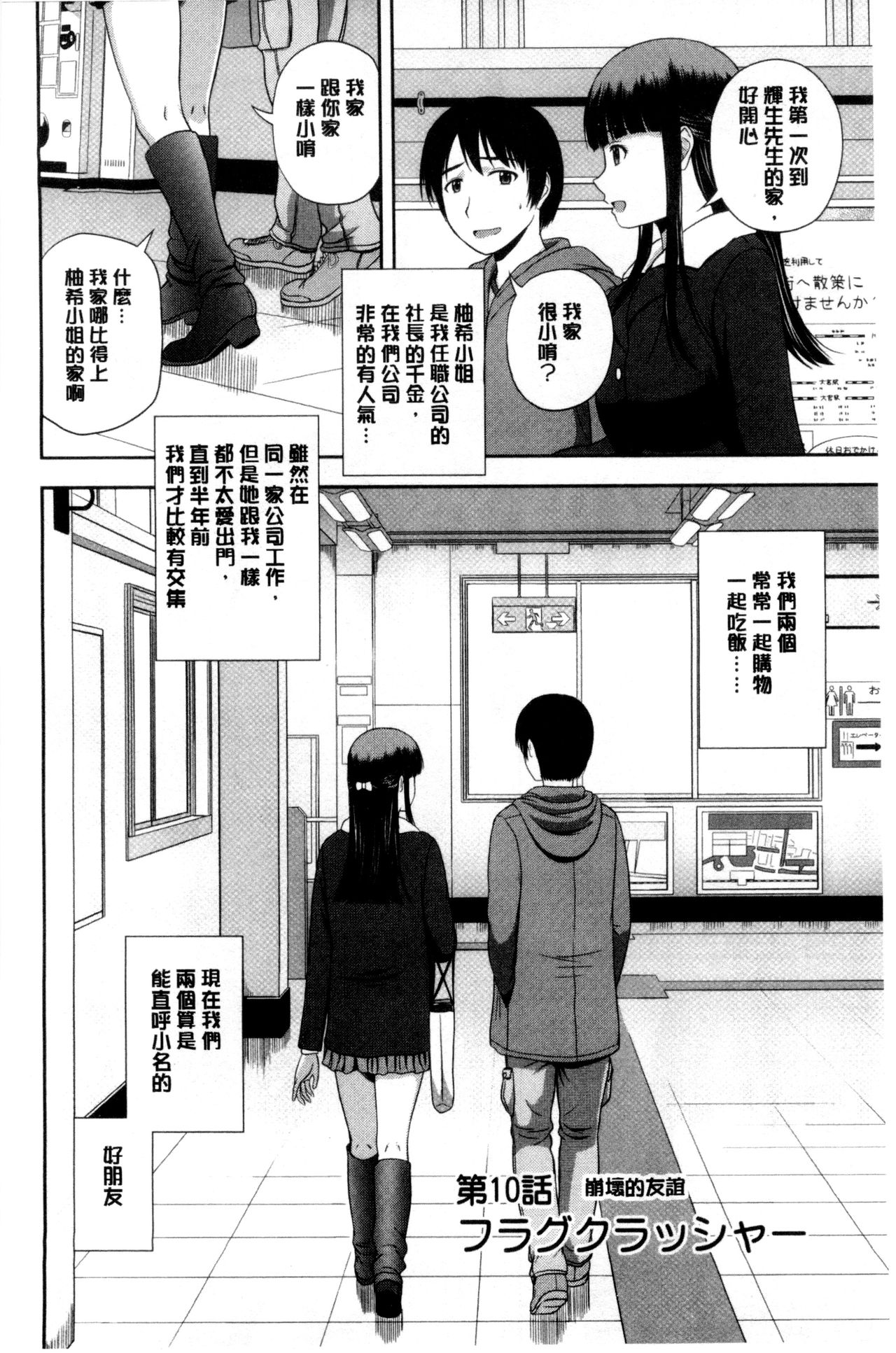 [佐藤茶菓子] ハニーポット [中国翻訳]