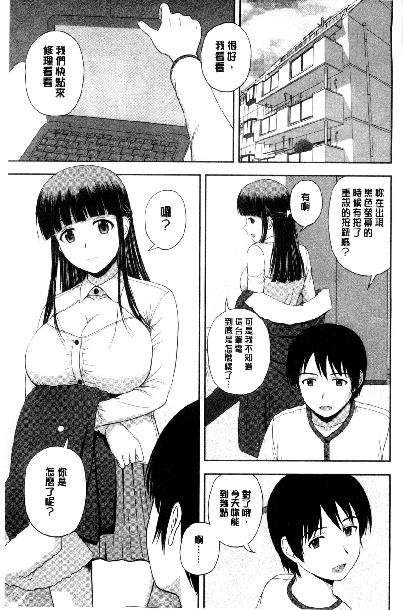 [佐藤茶菓子] ハニーポット [中国翻訳]