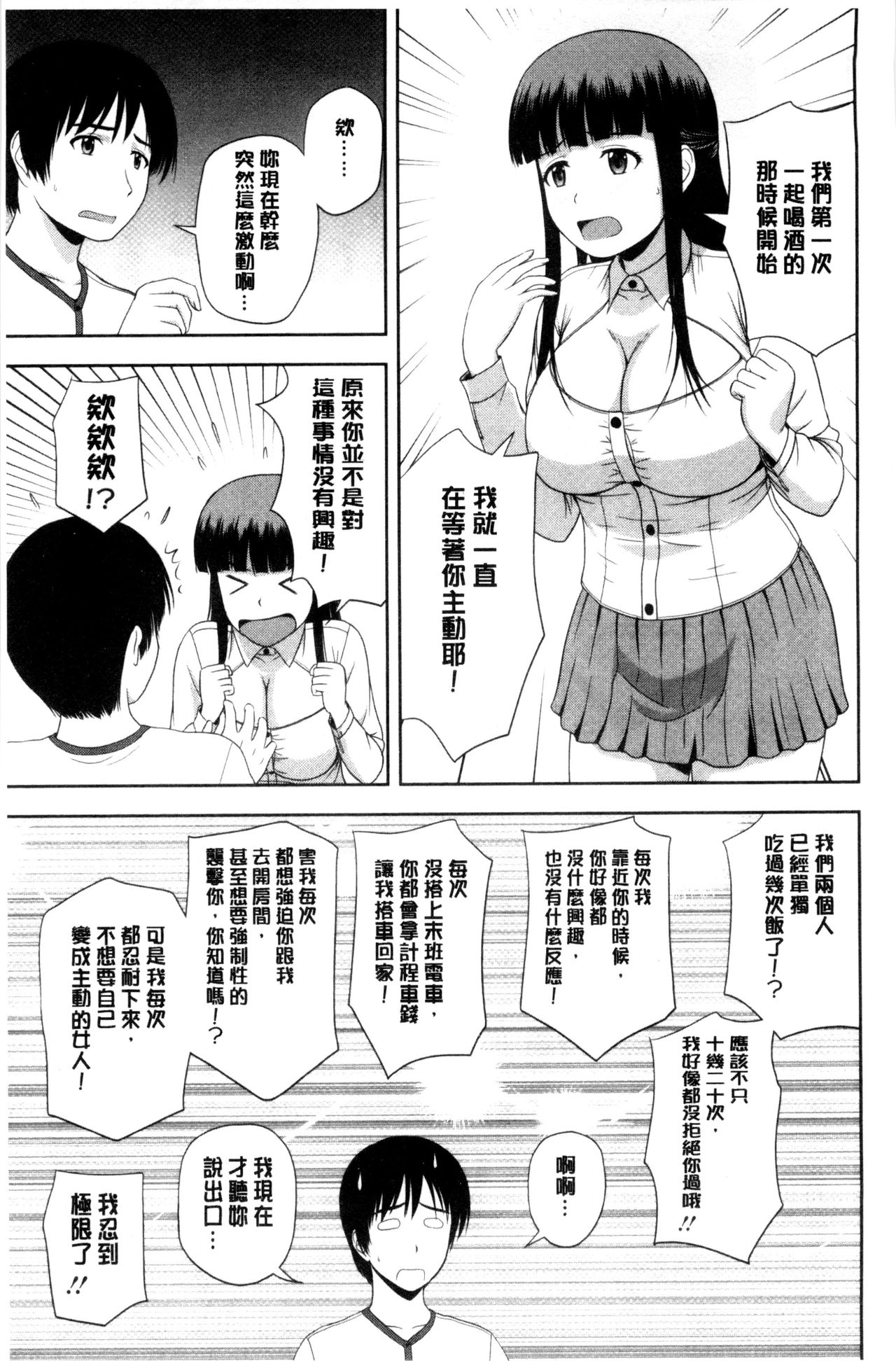 [佐藤茶菓子] ハニーポット [中国翻訳]