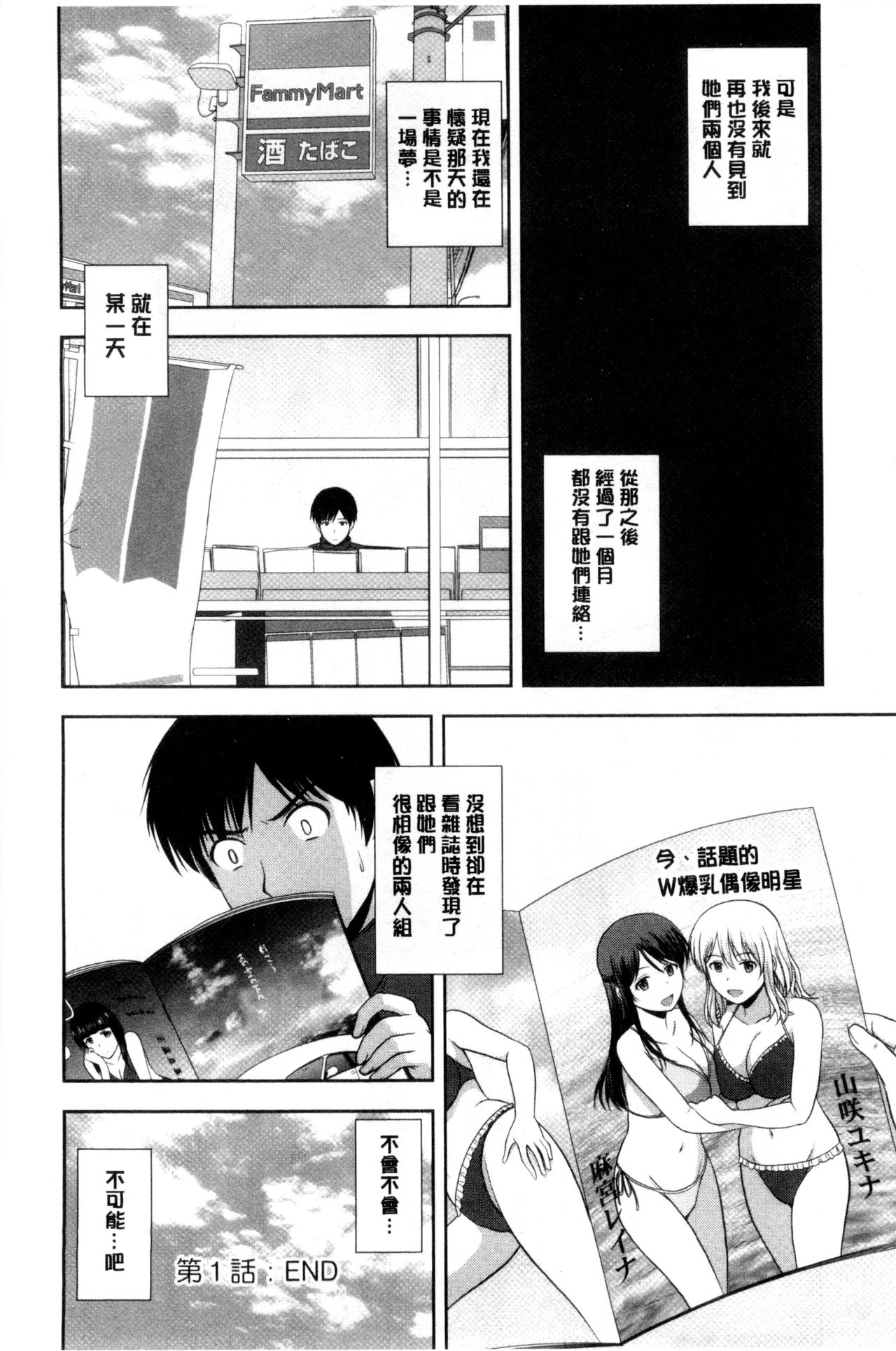 [佐藤茶菓子] ハニーポット [中国翻訳]