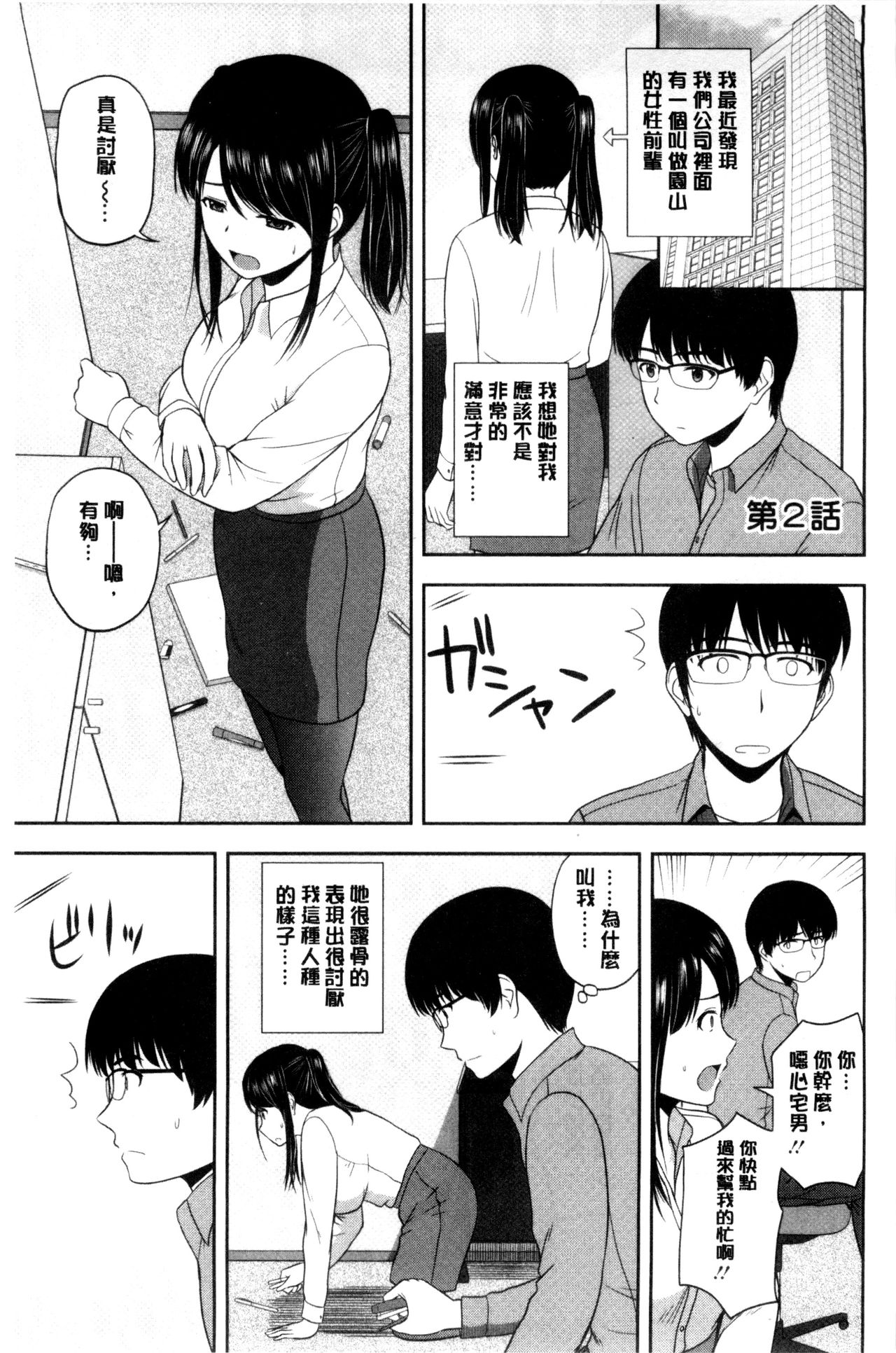 [佐藤茶菓子] ハニーポット [中国翻訳]