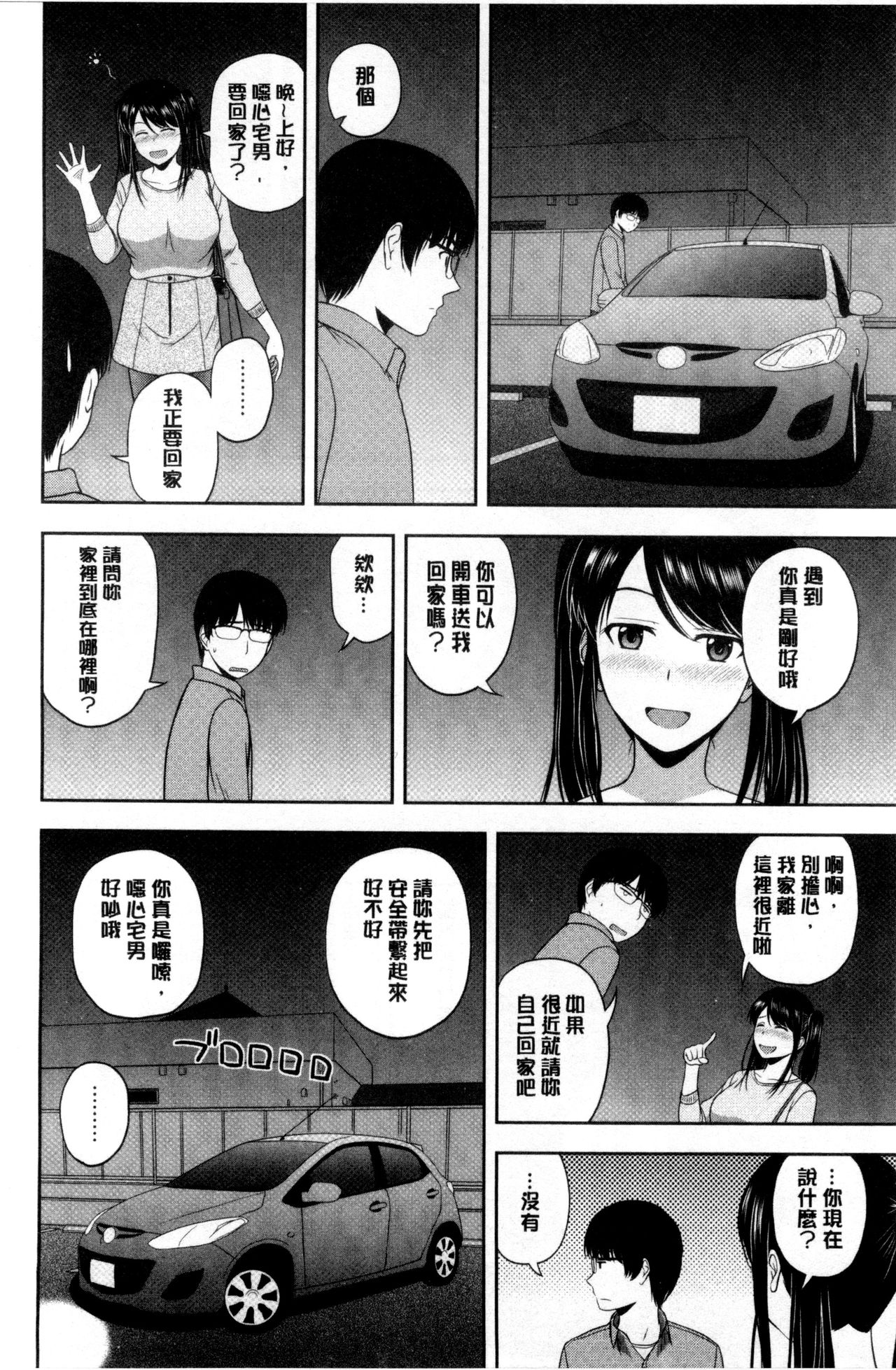 [佐藤茶菓子] ハニーポット [中国翻訳]