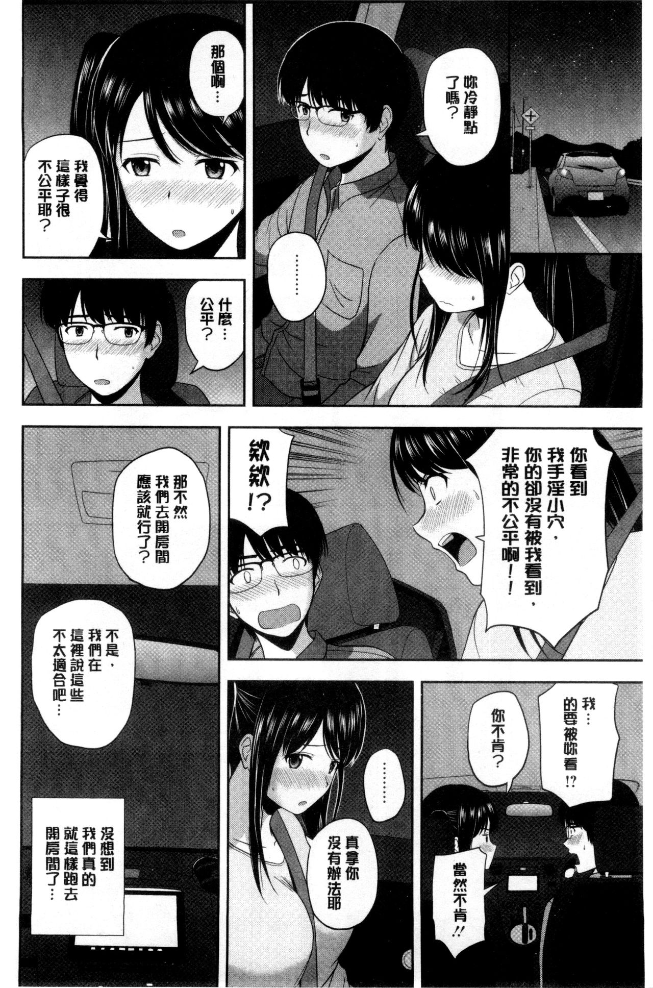 [佐藤茶菓子] ハニーポット [中国翻訳]