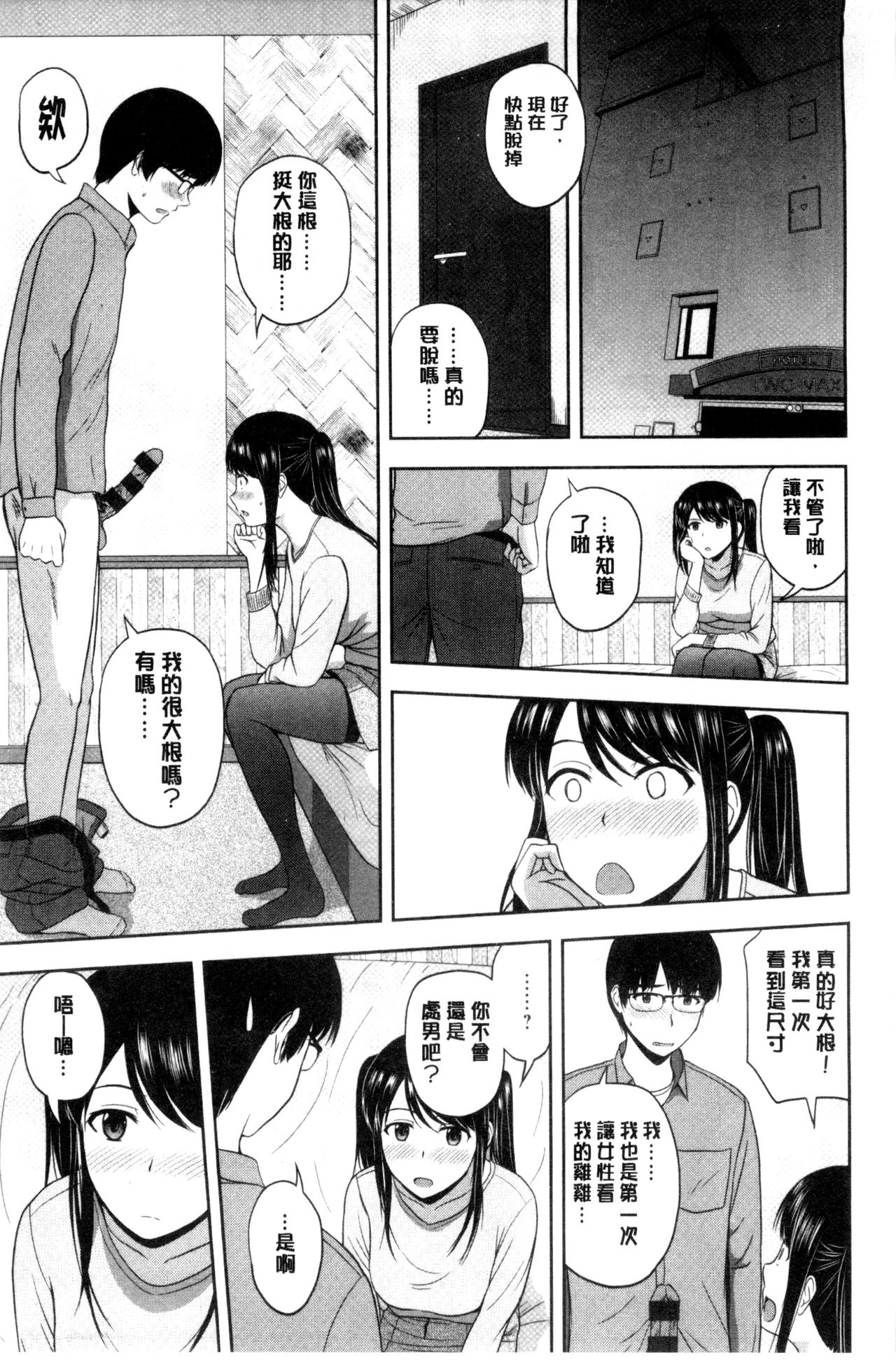 [佐藤茶菓子] ハニーポット [中国翻訳]