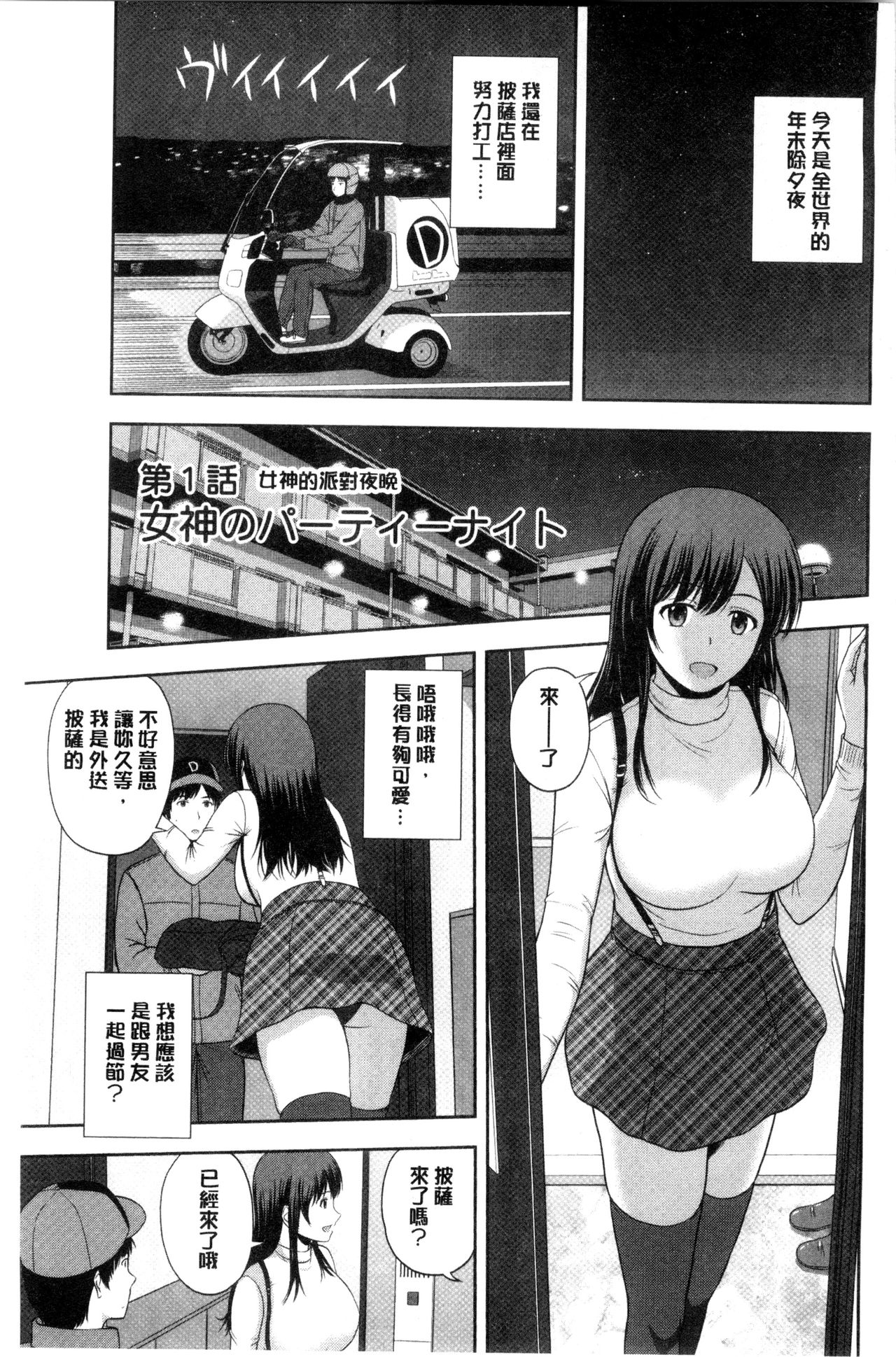 [佐藤茶菓子] ハニーポット [中国翻訳]