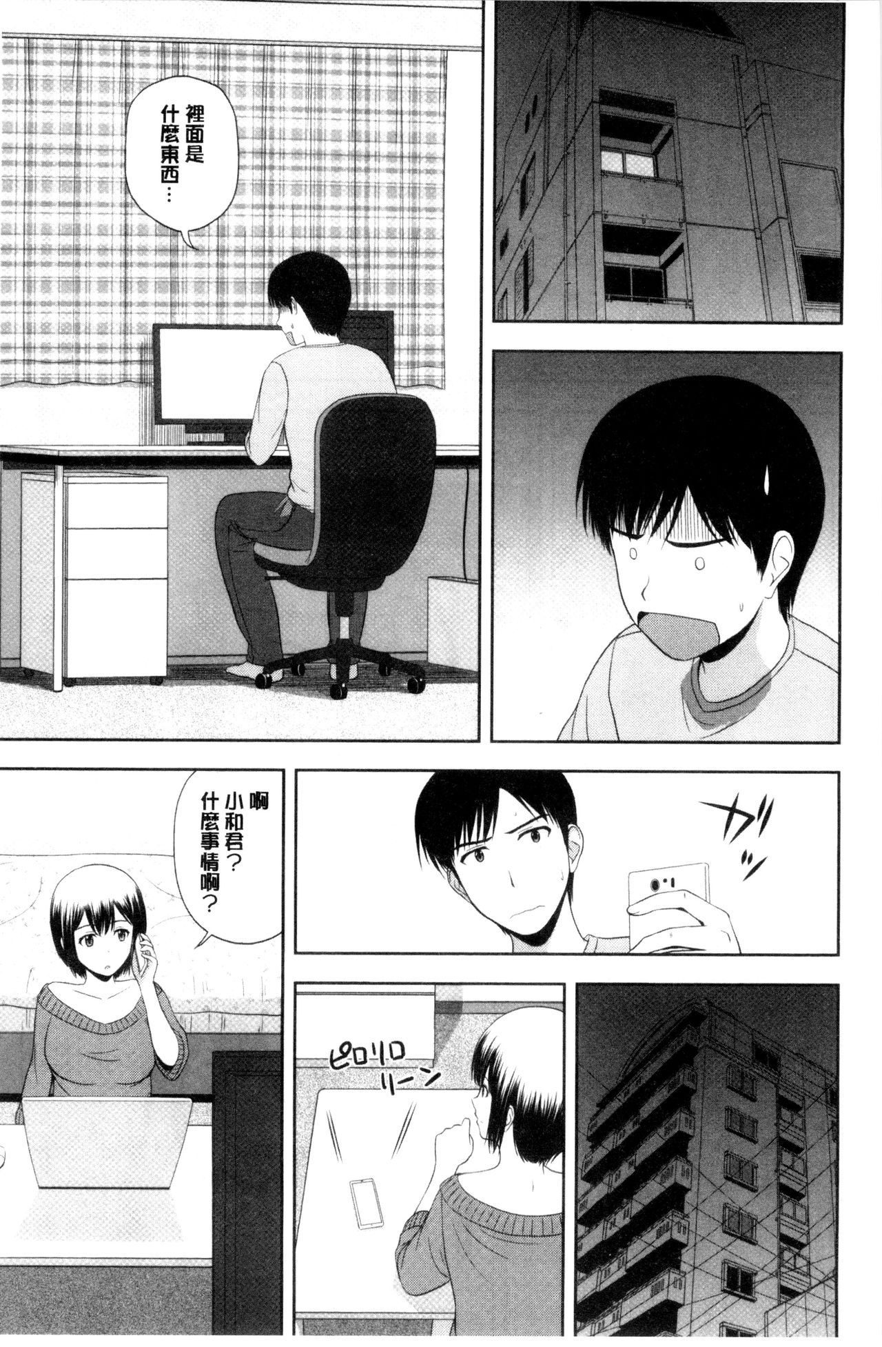 [佐藤茶菓子] ハニーポット [中国翻訳]