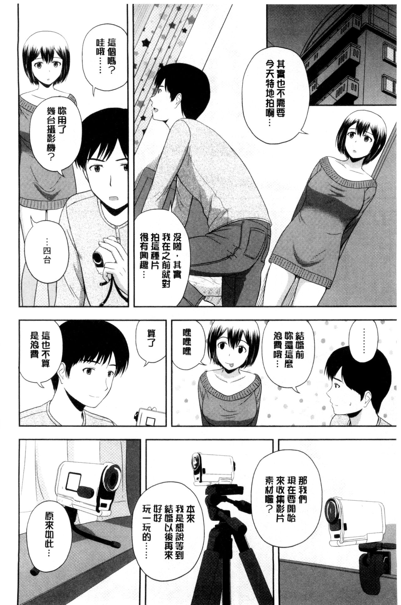 [佐藤茶菓子] ハニーポット [中国翻訳]