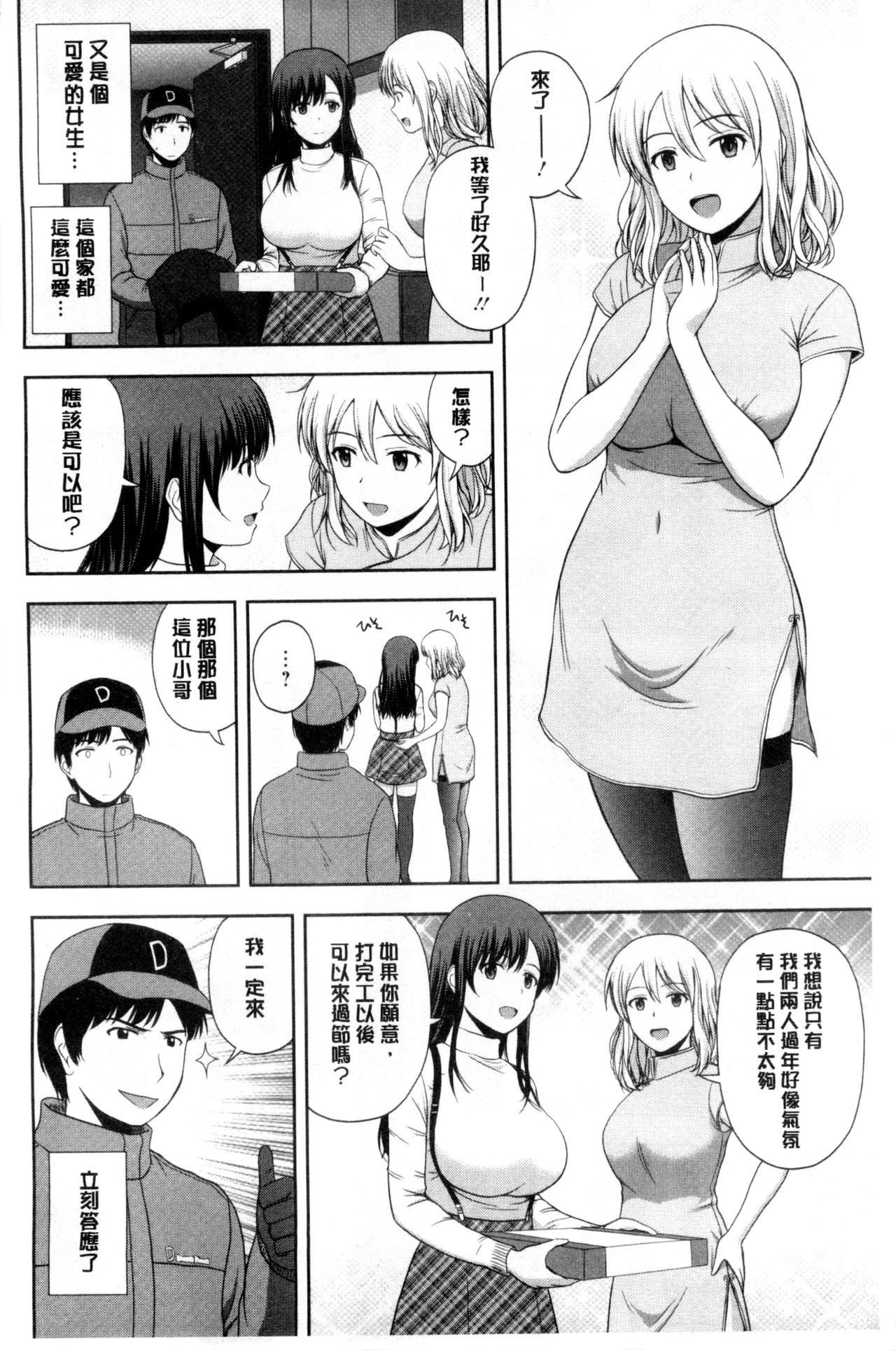 [佐藤茶菓子] ハニーポット [中国翻訳]