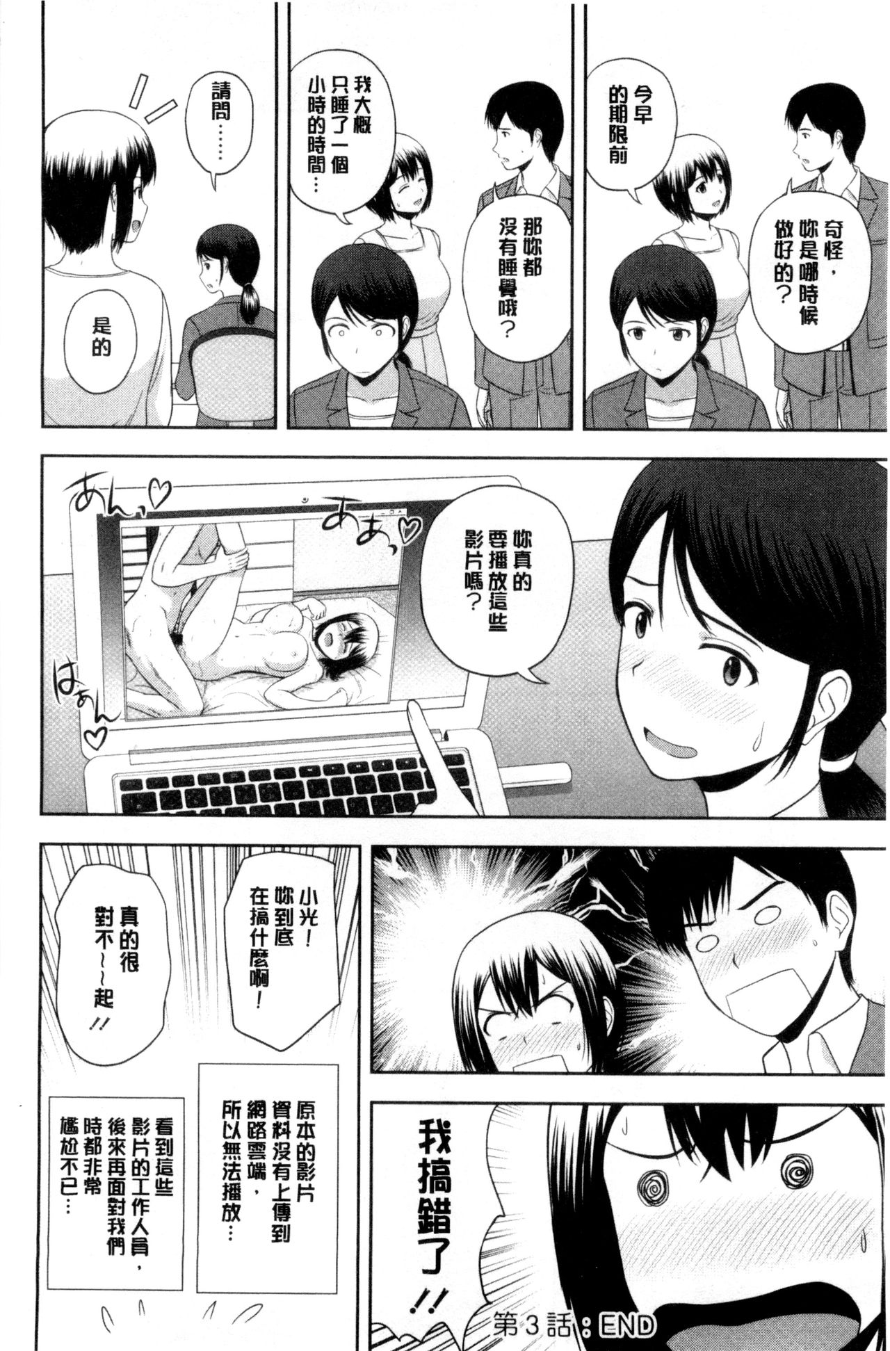 [佐藤茶菓子] ハニーポット [中国翻訳]