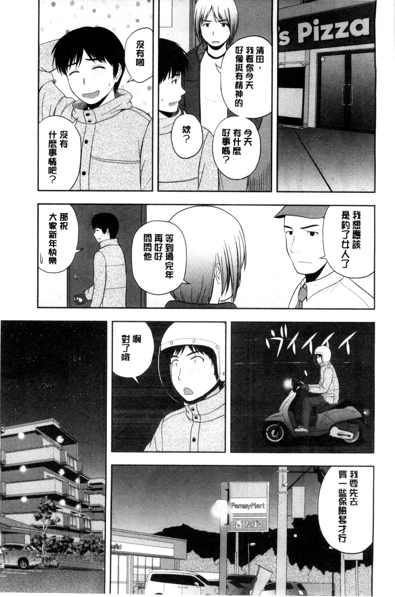 [佐藤茶菓子] ハニーポット [中国翻訳]