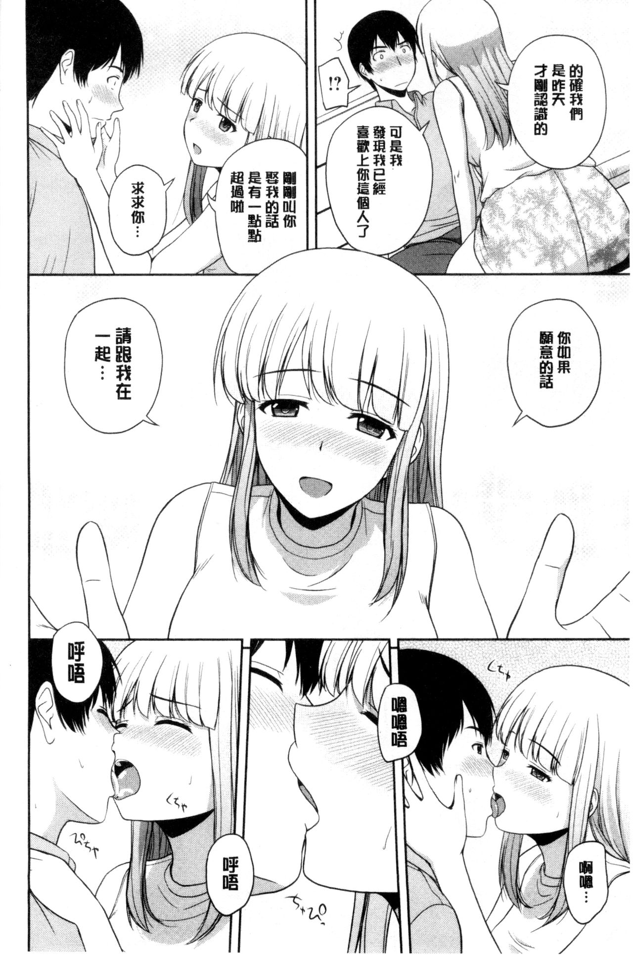 [佐藤茶菓子] ハニーポット [中国翻訳]