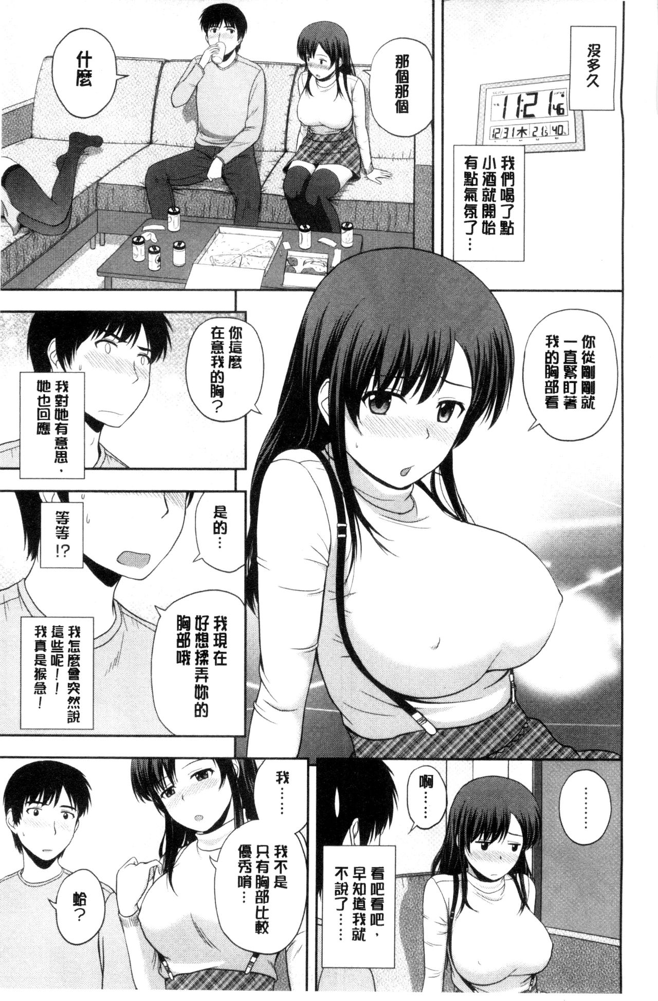 [佐藤茶菓子] ハニーポット [中国翻訳]