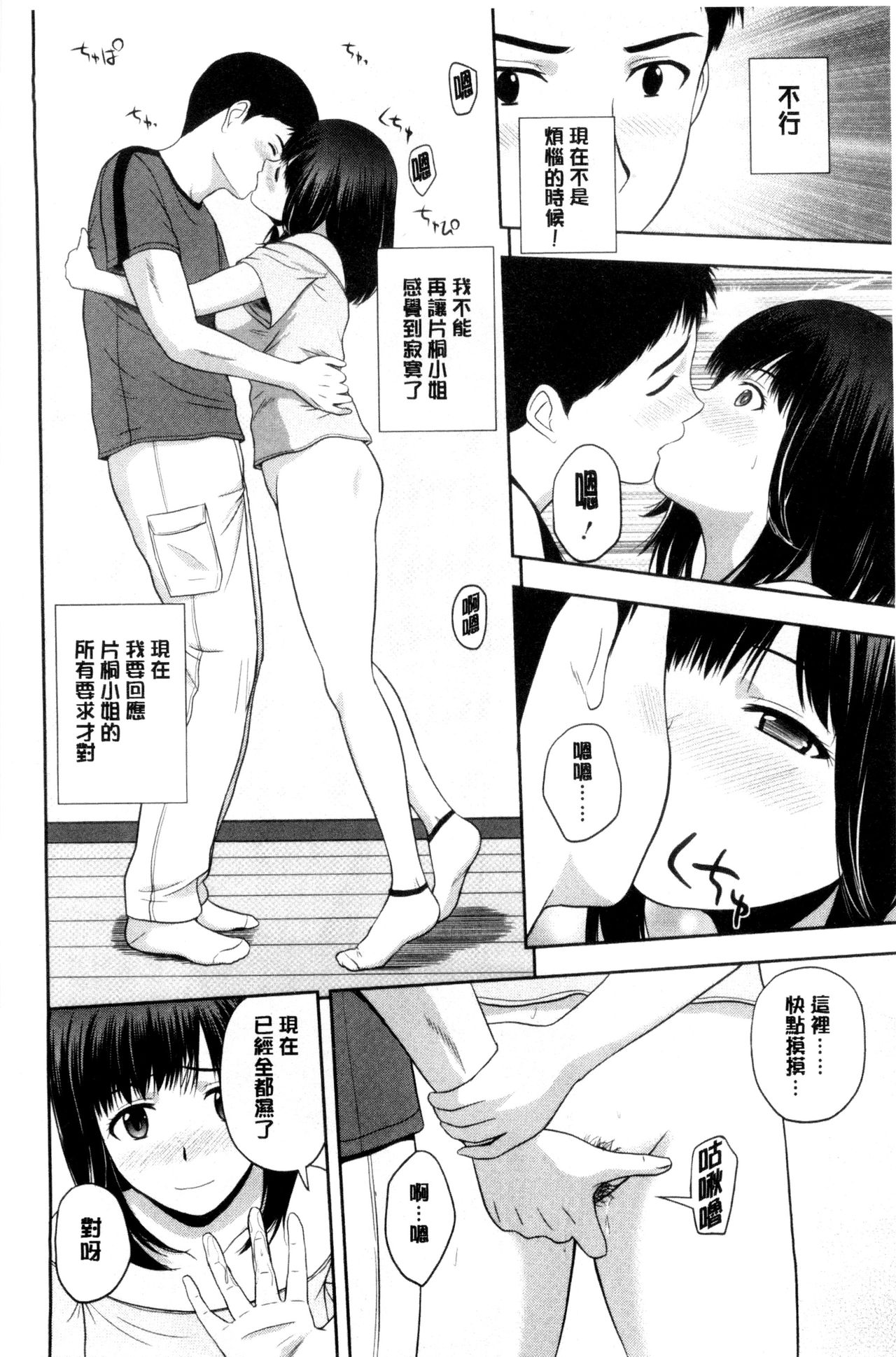 [佐藤茶菓子] ハニーポット [中国翻訳]