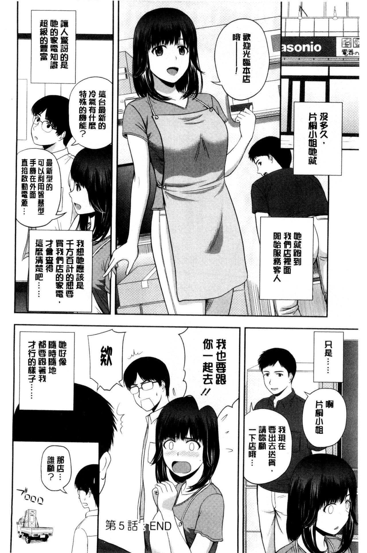 [佐藤茶菓子] ハニーポット [中国翻訳]