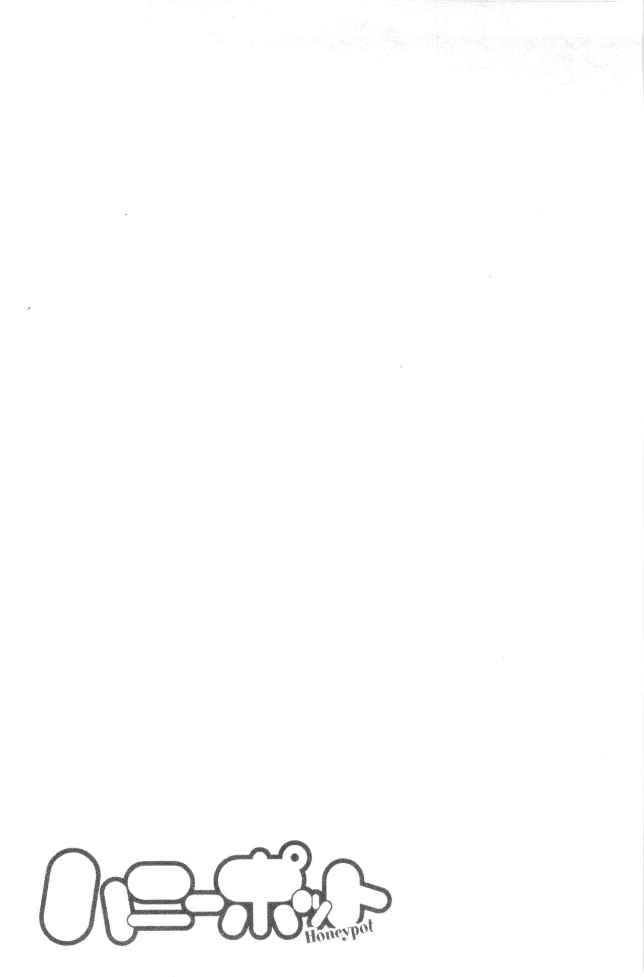 [佐藤茶菓子] ハニーポット [中国翻訳]