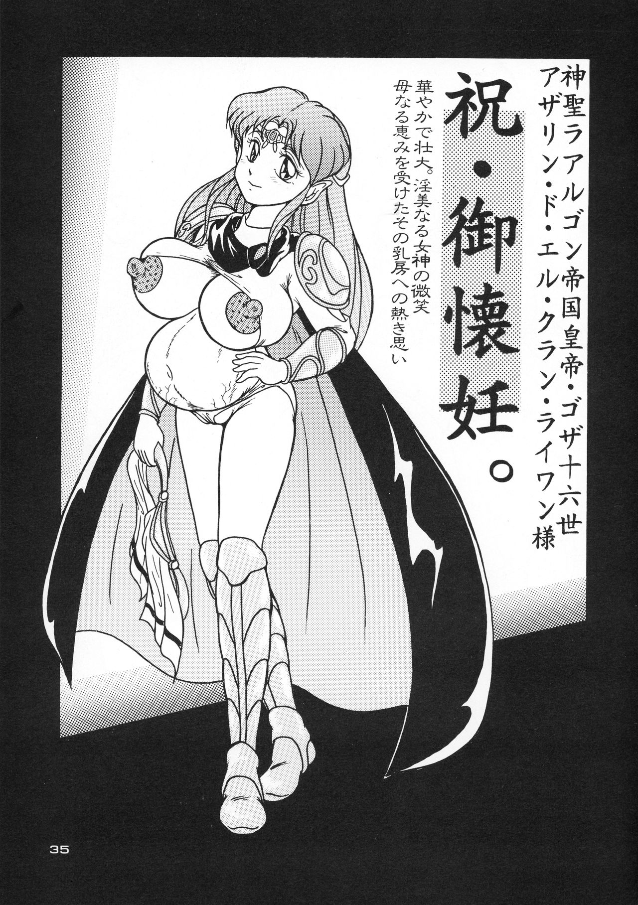 [RHF=右手の友社 (江之間真次)] RHF Vol.20 天にまします我らが乳よ 3 (よるず)