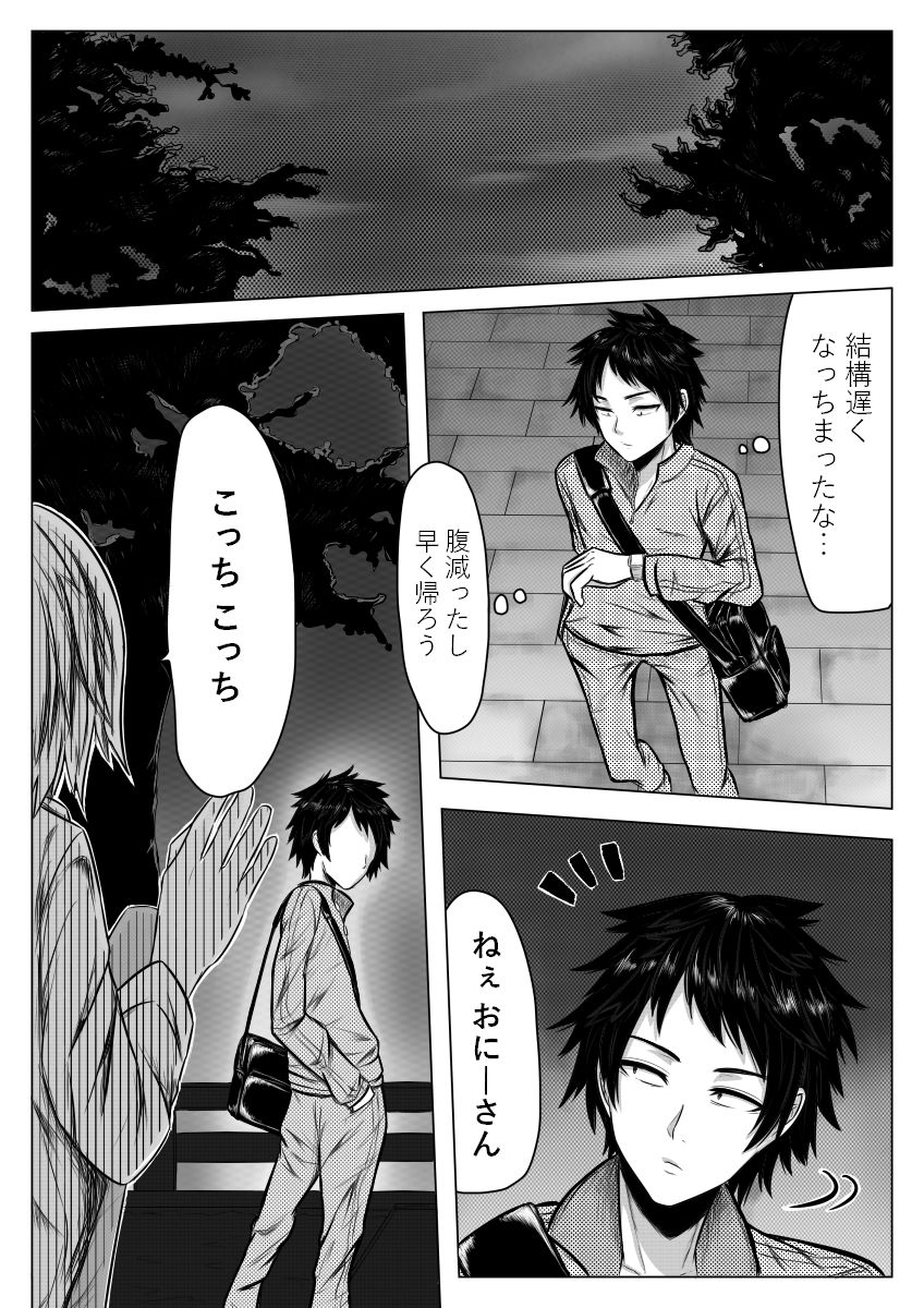 [ミッドナイトむぅむズ (ぎう)] ご命令とあらば女になります。