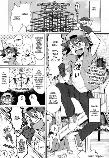 [もつあき] 世界最強の女VS町内最強の少年 (ガールズフォーム Vol.15) [英訳] [DL版]