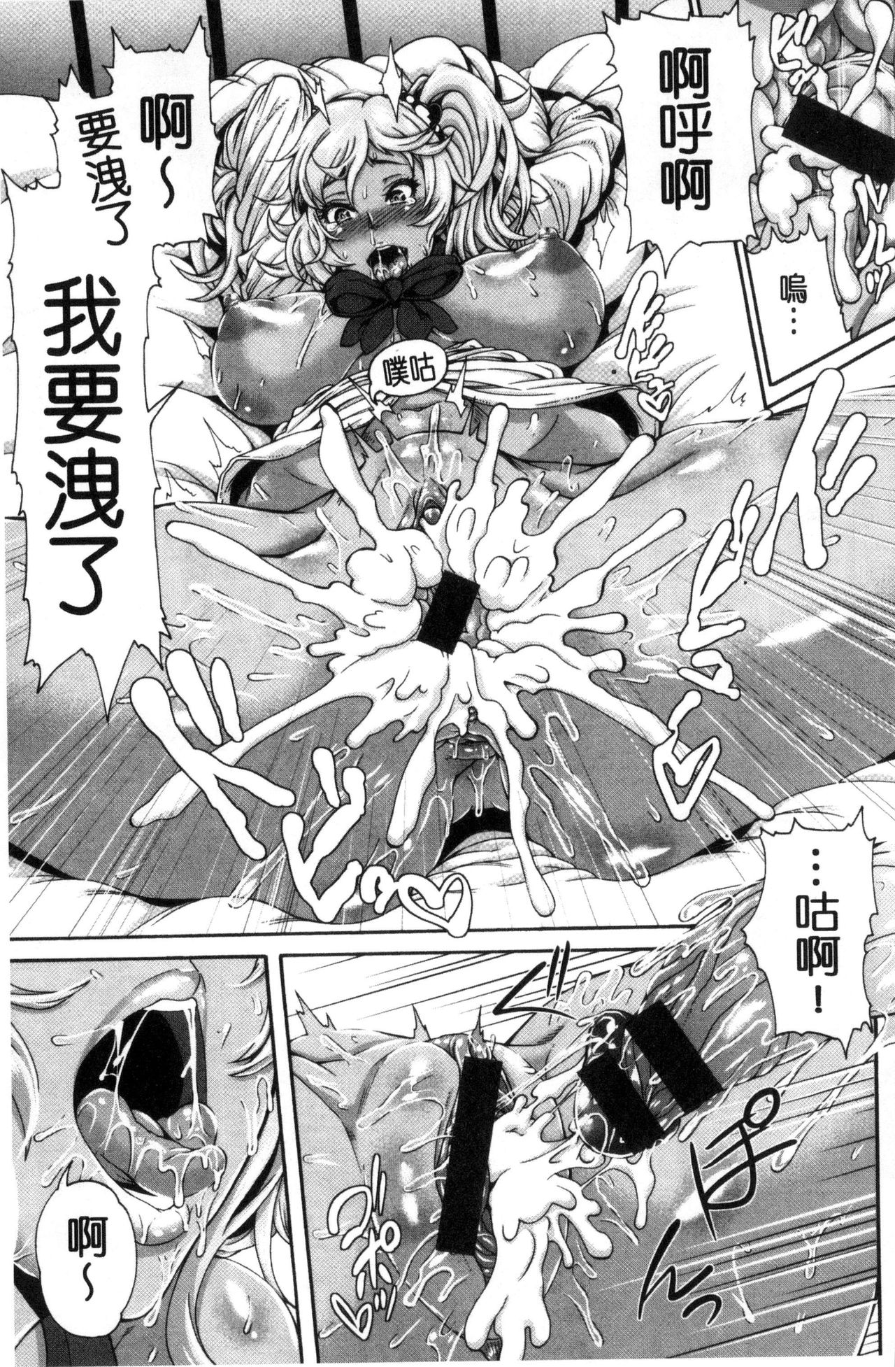 [空巣] メスはめイキぞめ [中国翻訳]