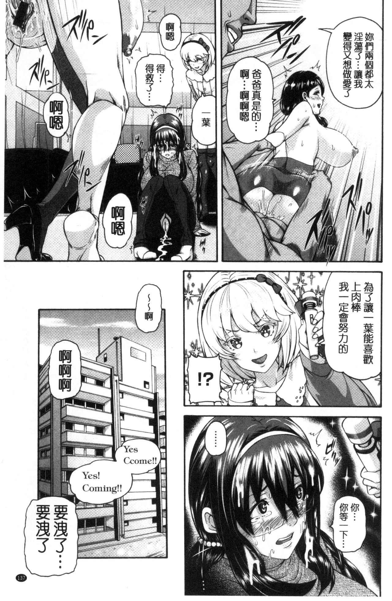 [空巣] メスはめイキぞめ [中国翻訳]