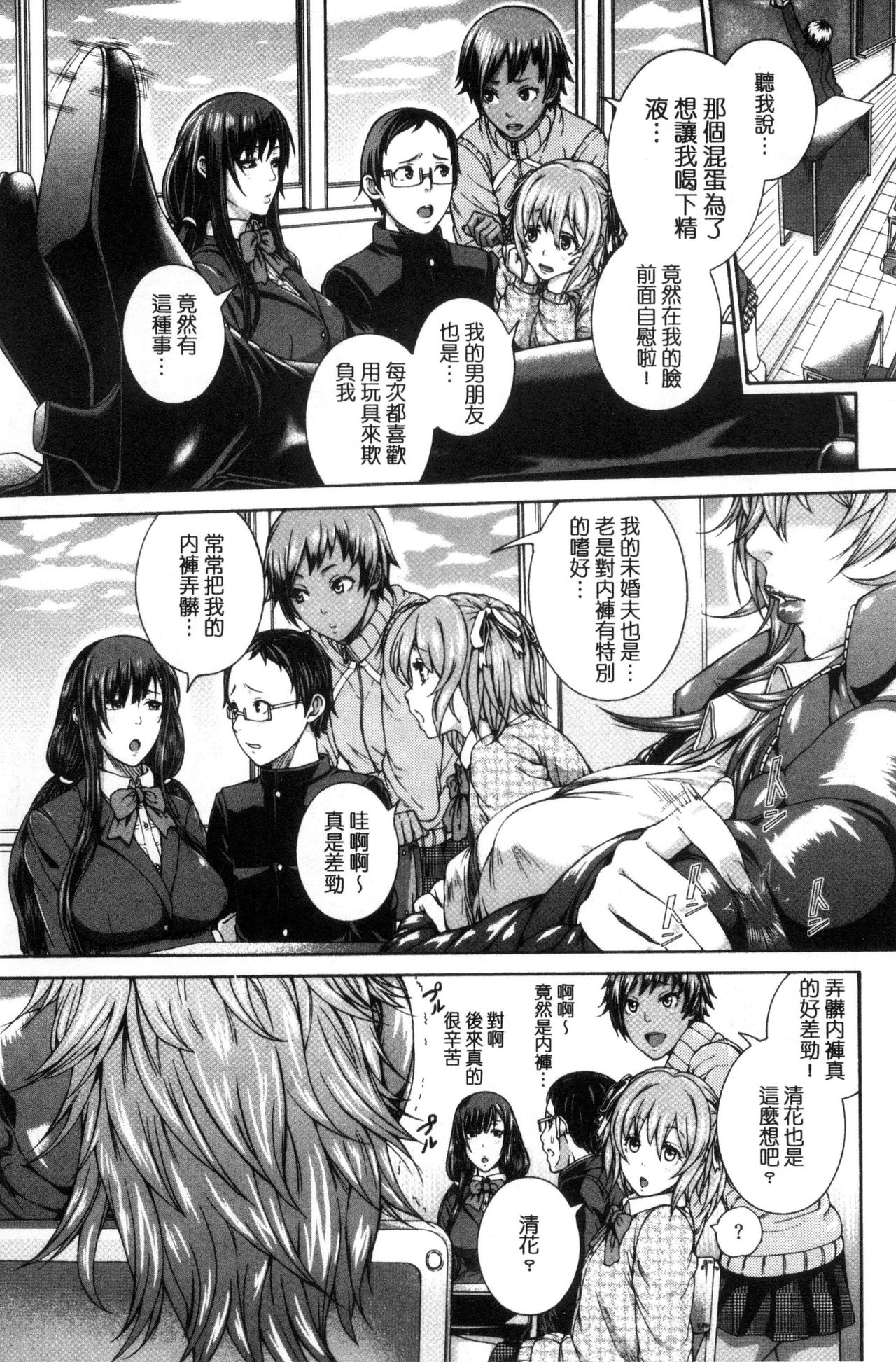 [空巣] メスはめイキぞめ [中国翻訳]