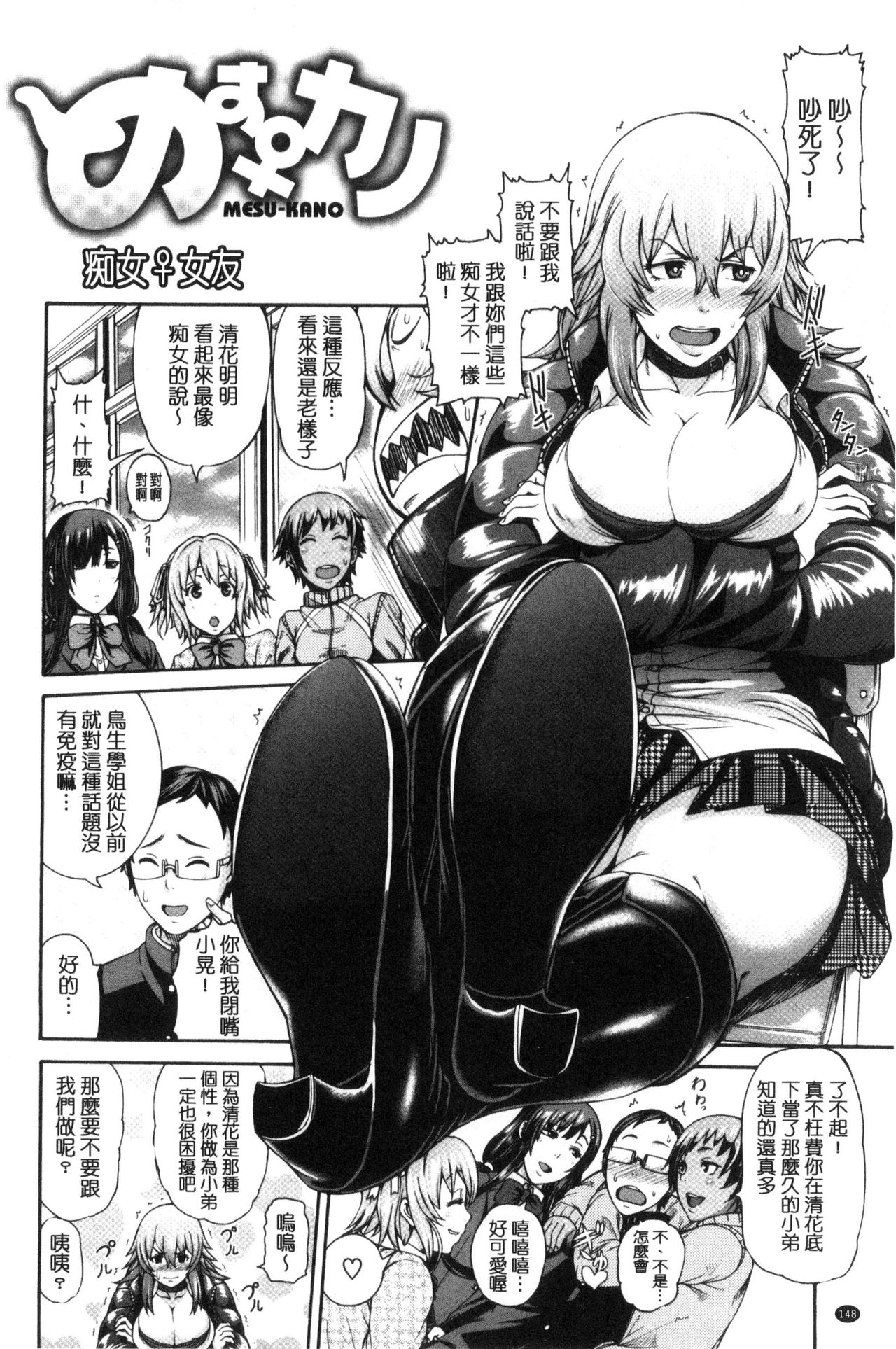 [空巣] メスはめイキぞめ [中国翻訳]