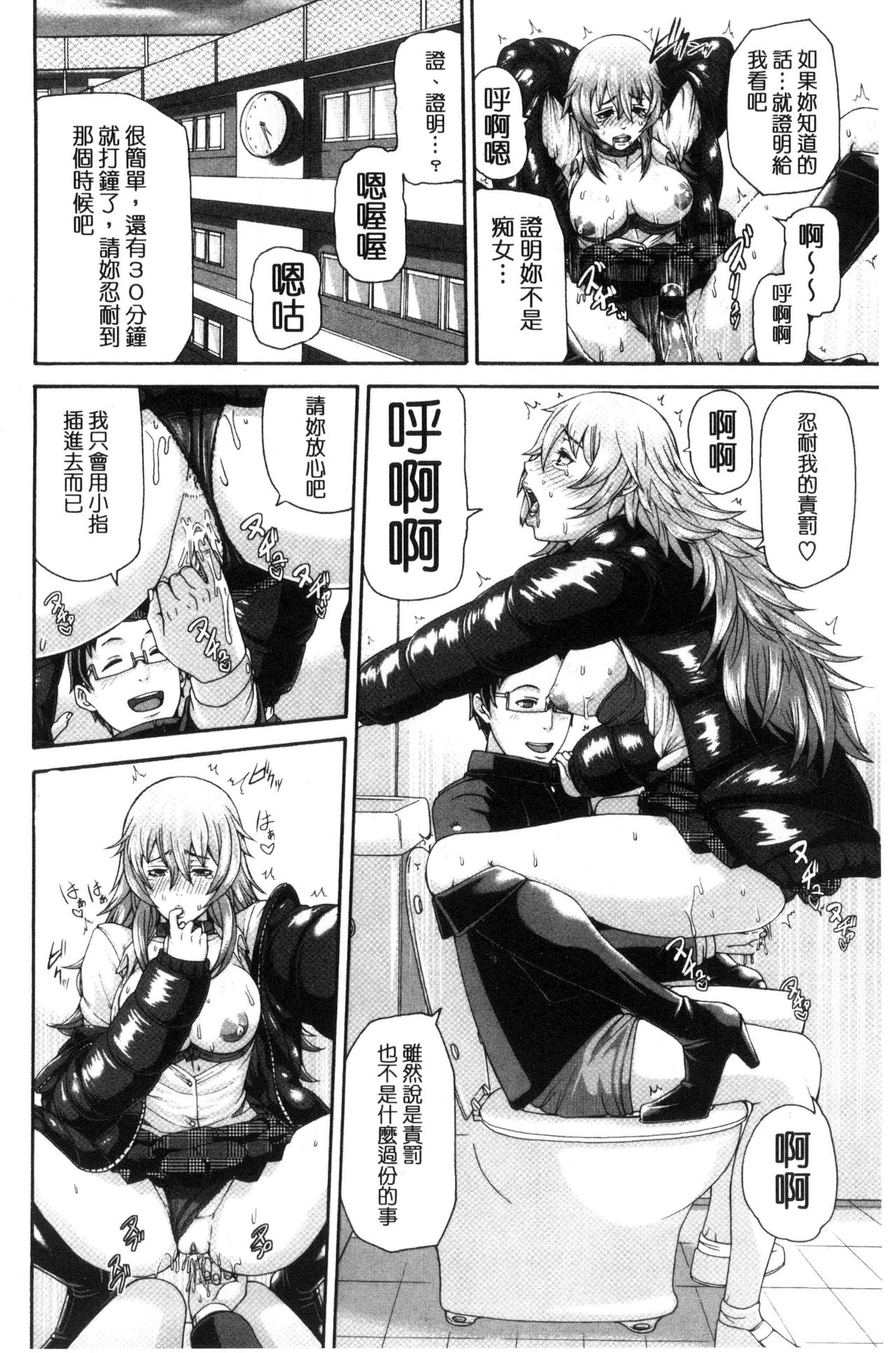 [空巣] メスはめイキぞめ [中国翻訳]