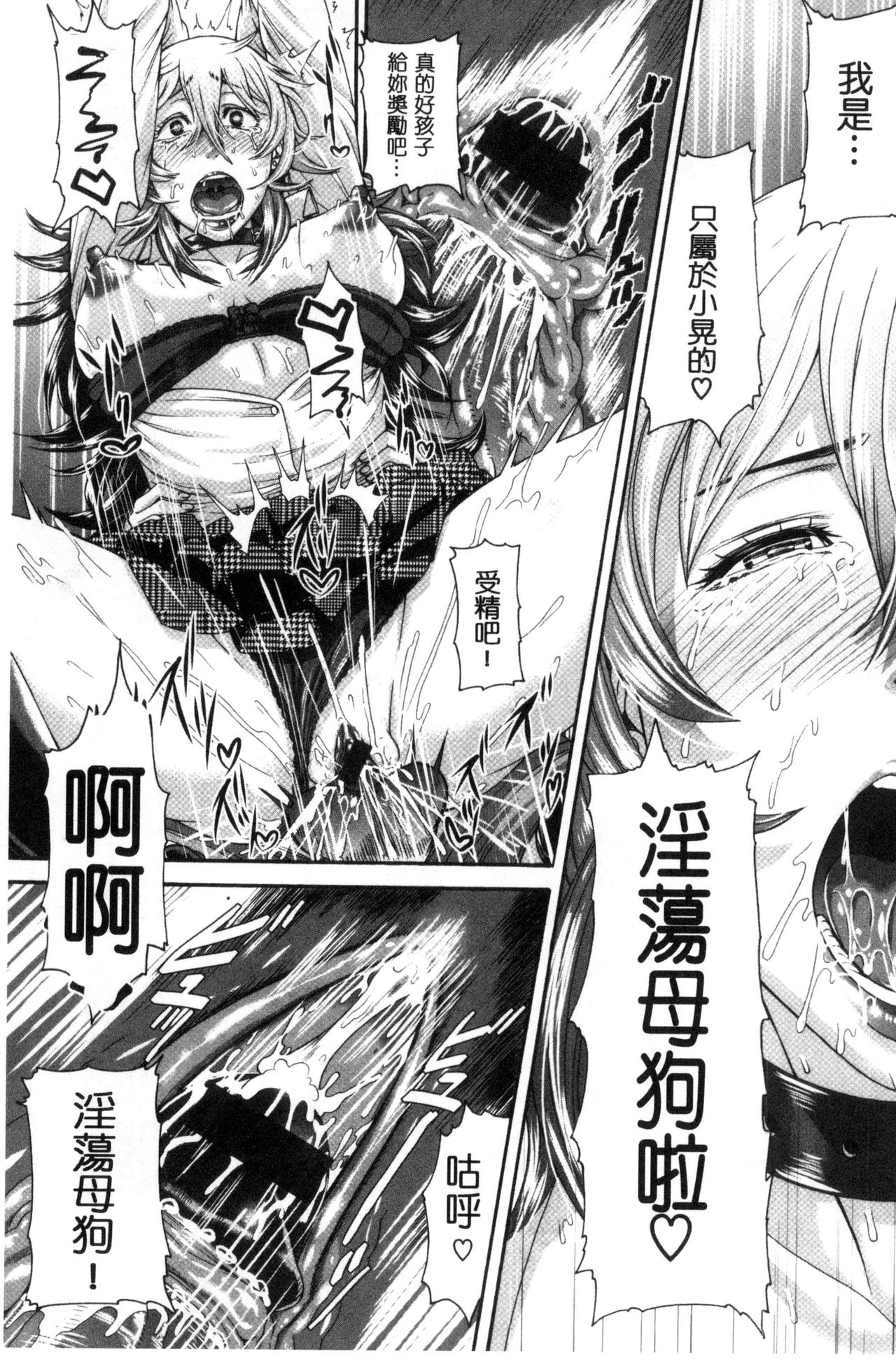 [空巣] メスはめイキぞめ [中国翻訳]