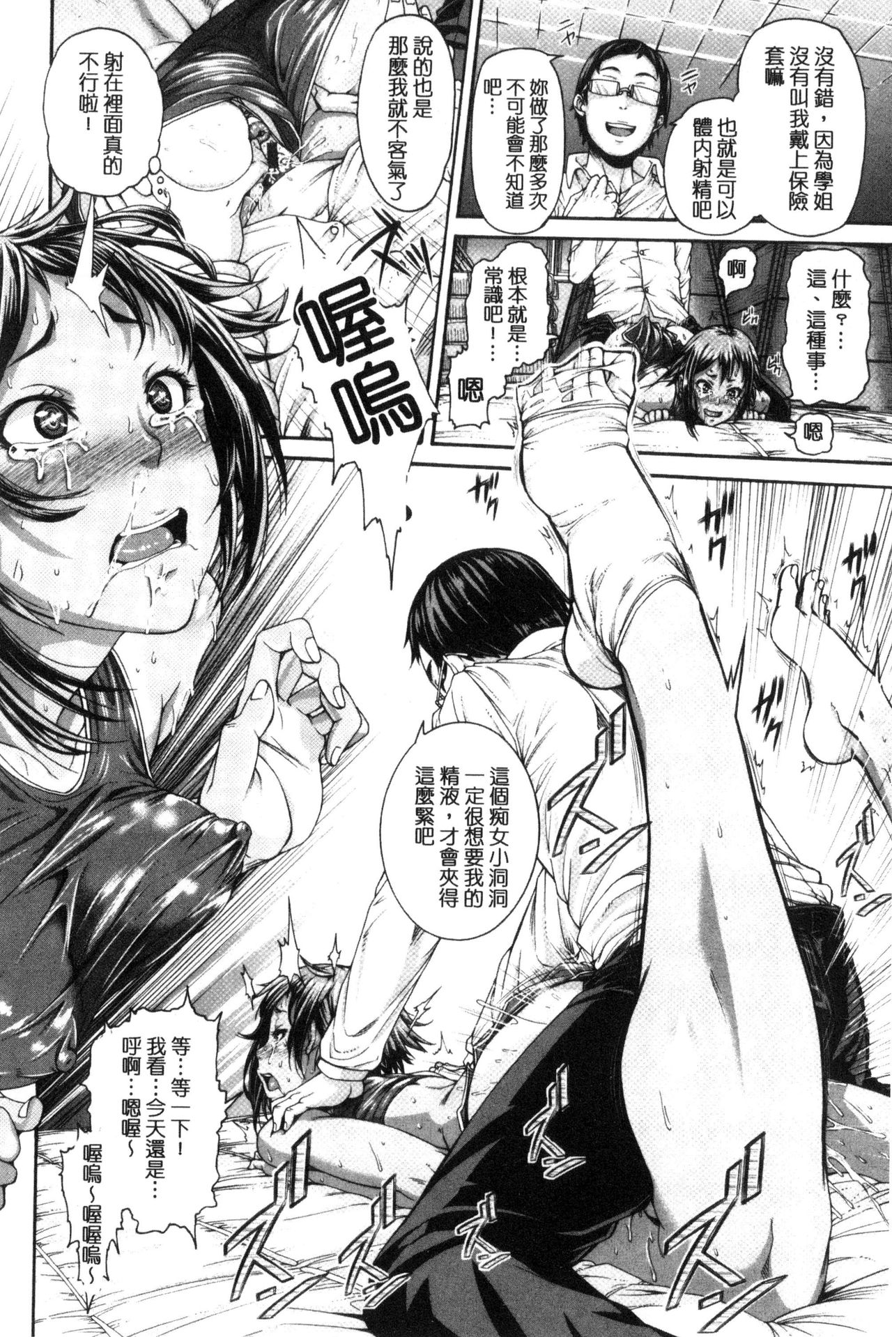 [空巣] メスはめイキぞめ [中国翻訳]