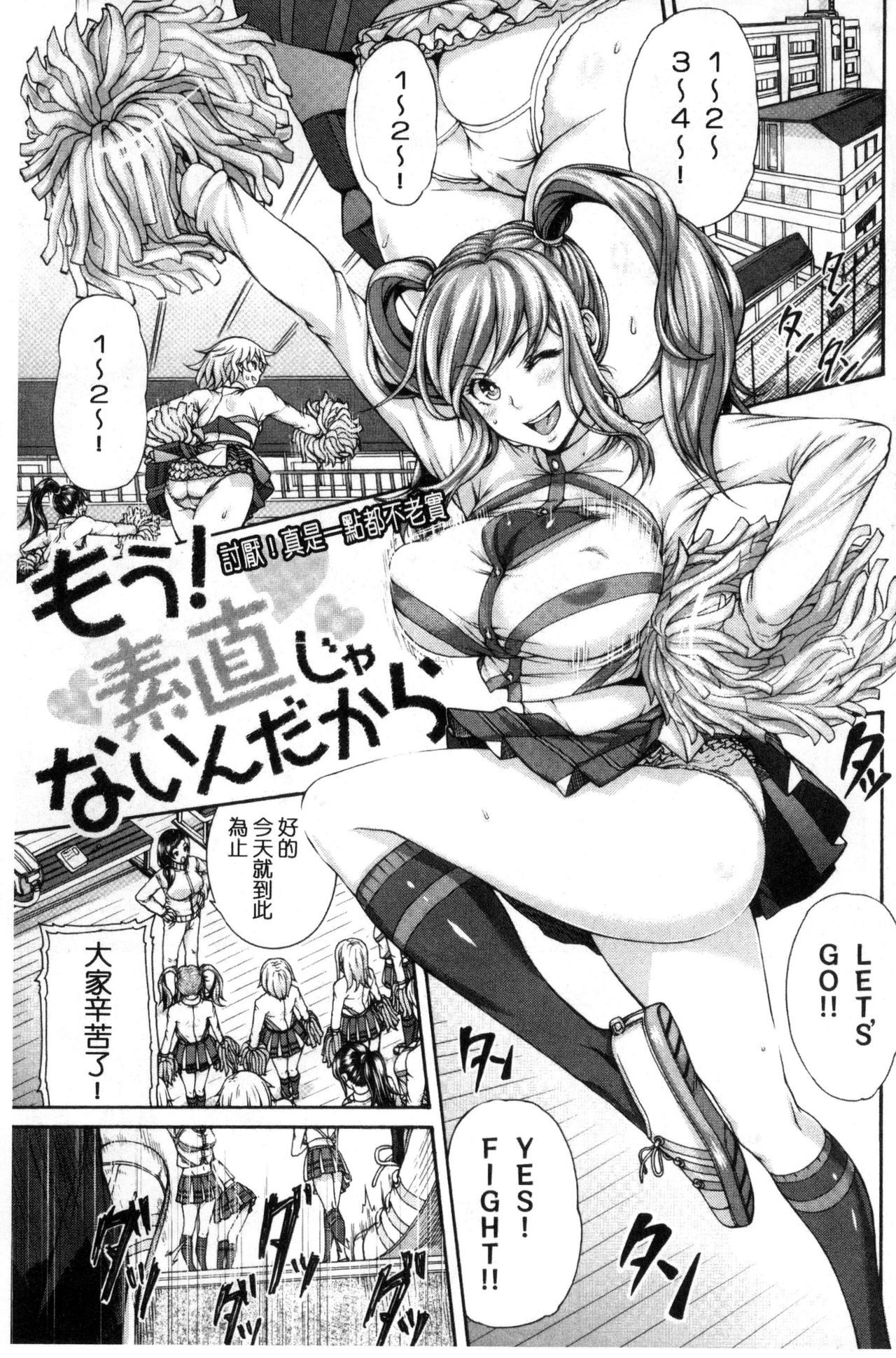 [空巣] メスはめイキぞめ [中国翻訳]