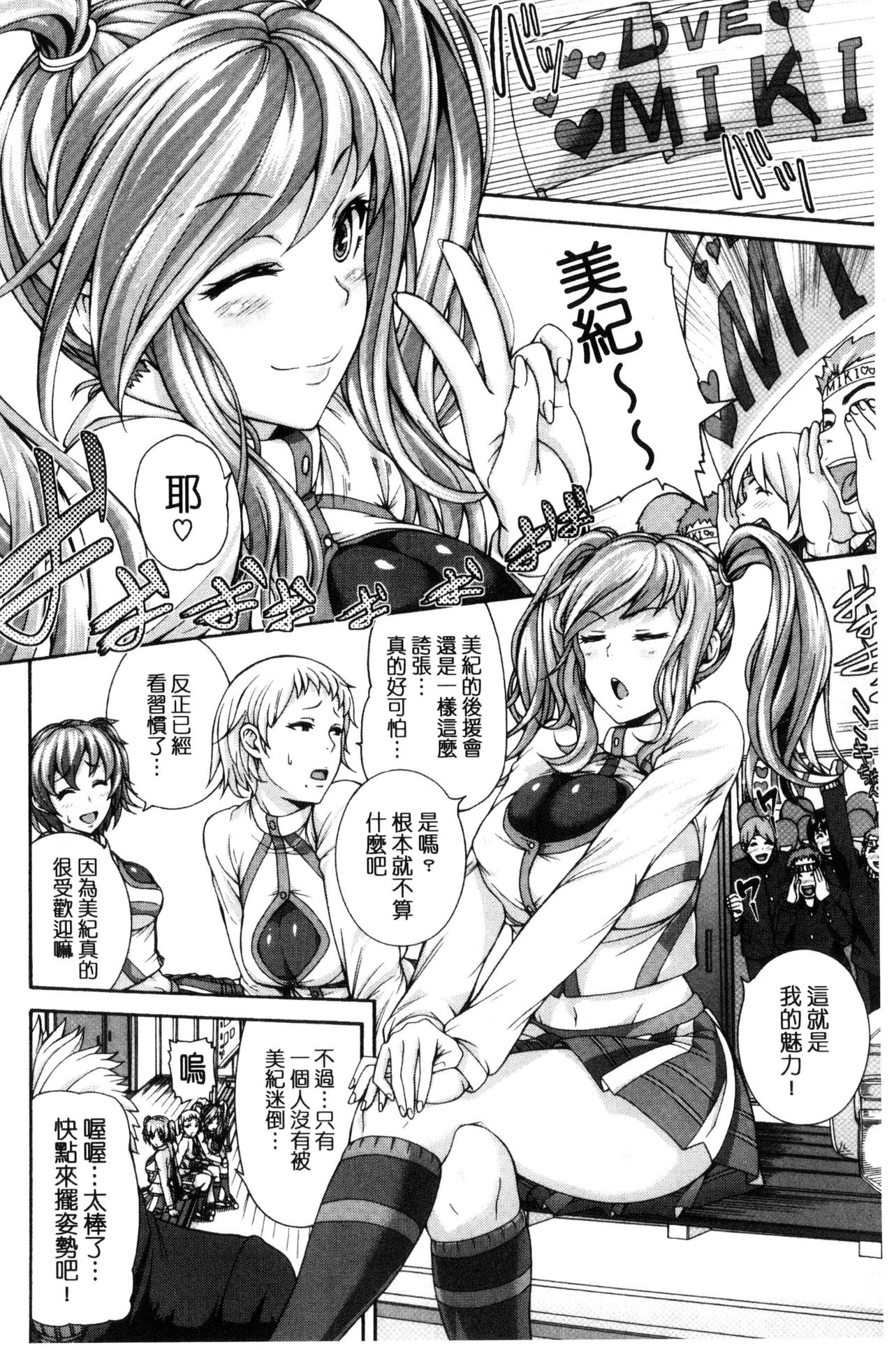 [空巣] メスはめイキぞめ [中国翻訳]