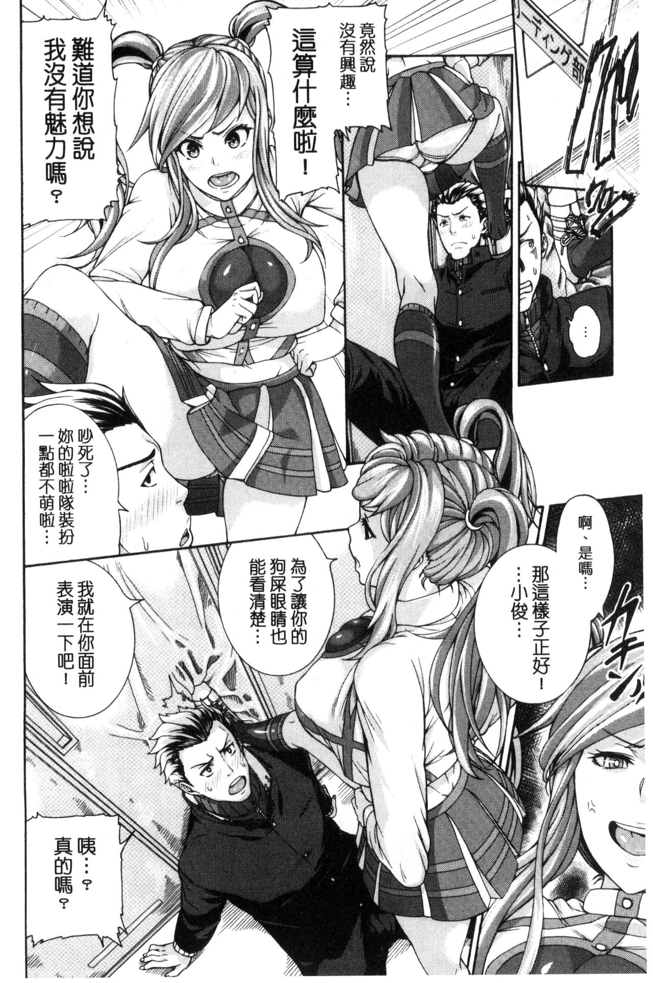 [空巣] メスはめイキぞめ [中国翻訳]