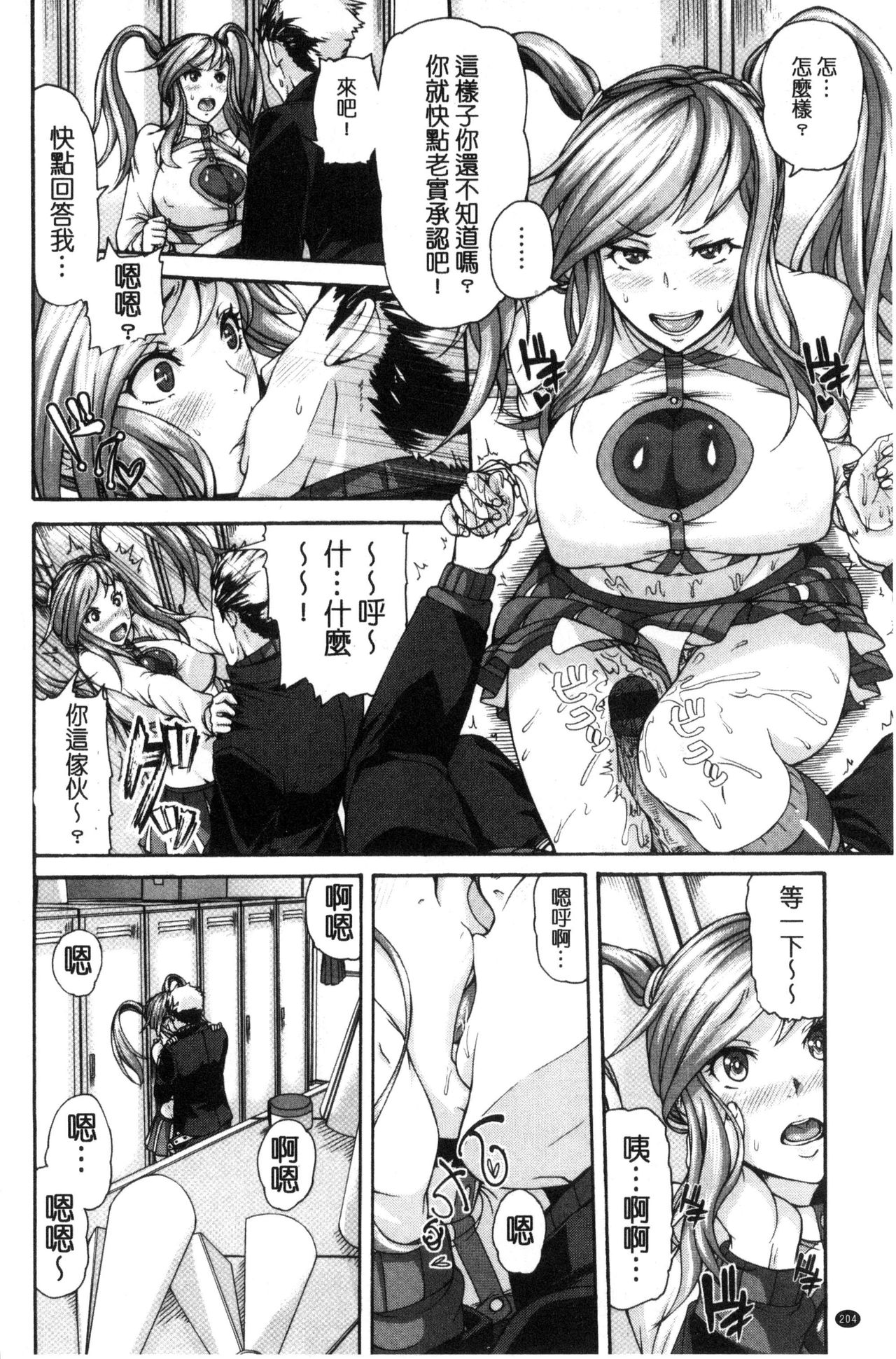 [空巣] メスはめイキぞめ [中国翻訳]