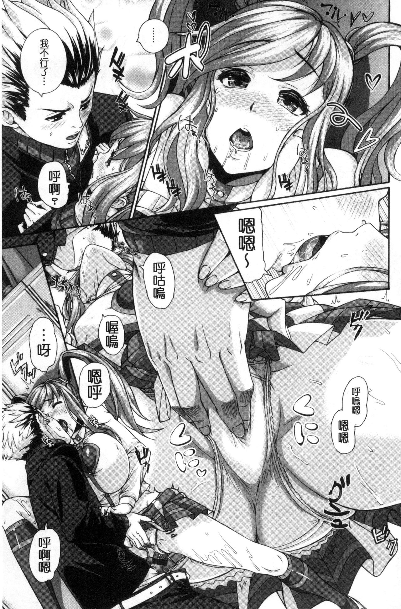 [空巣] メスはめイキぞめ [中国翻訳]